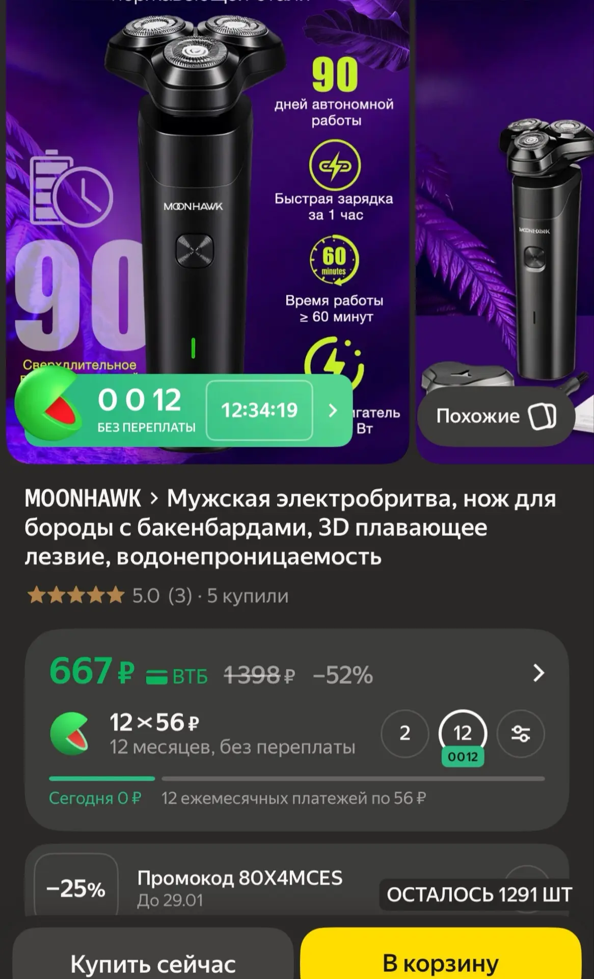 🐸Мужская электробритва, нож для бороды с бакенбардами, 3D плавающее лезвие, водонепрон...