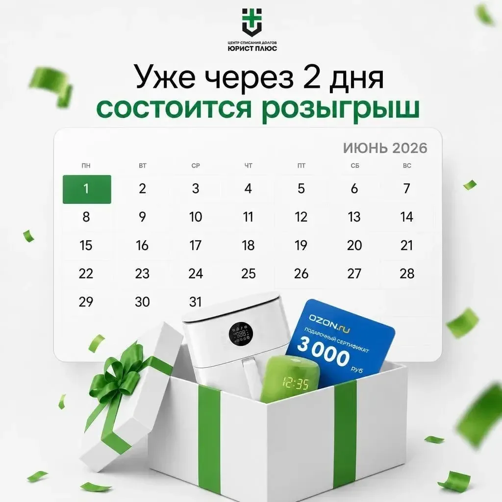 🔥 Начинаем лето красиво: разыгрываем крутые призы в прямом эфире!