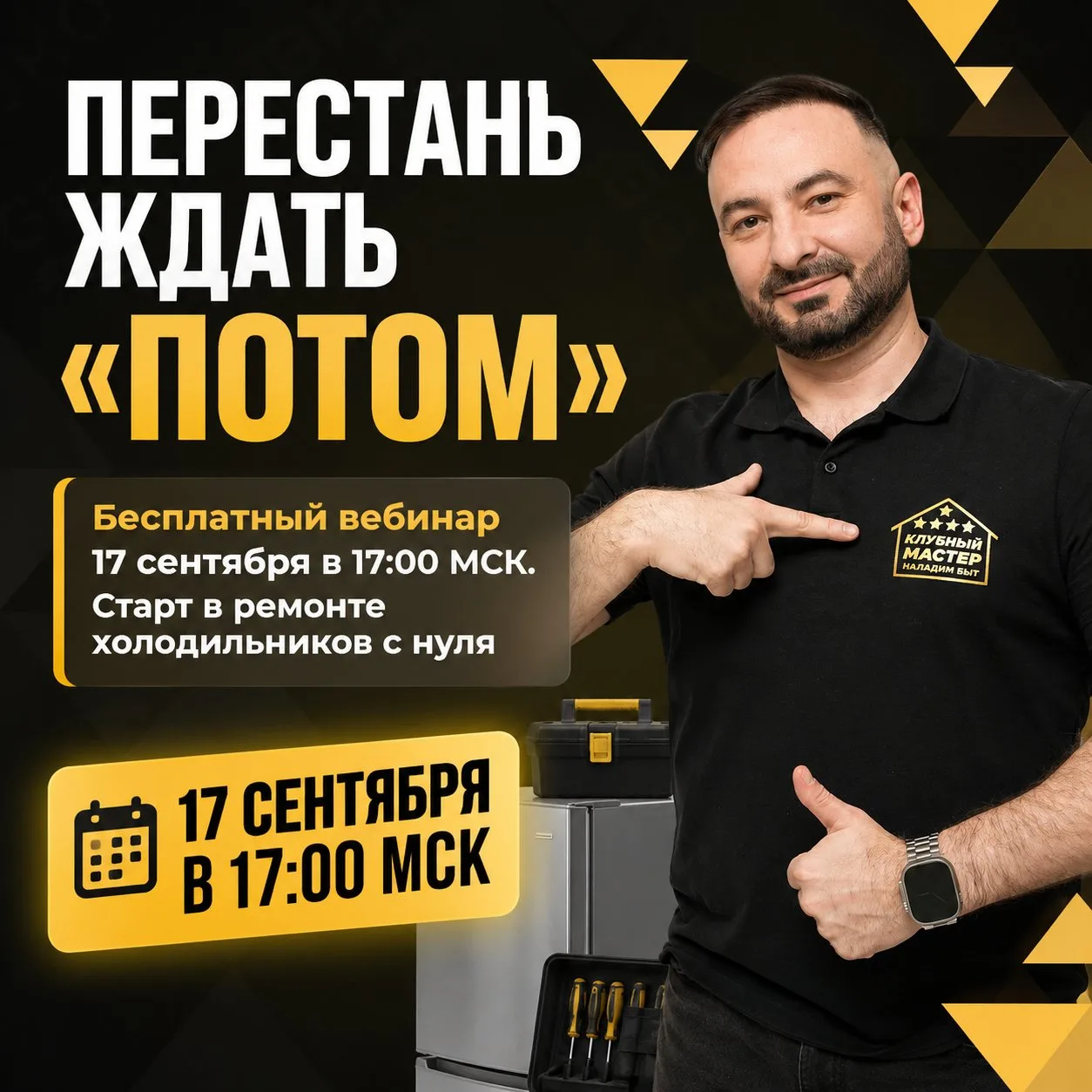Есть одна фраза, которую многие мужчины постоянно говорят себе: «Потом». ⏳