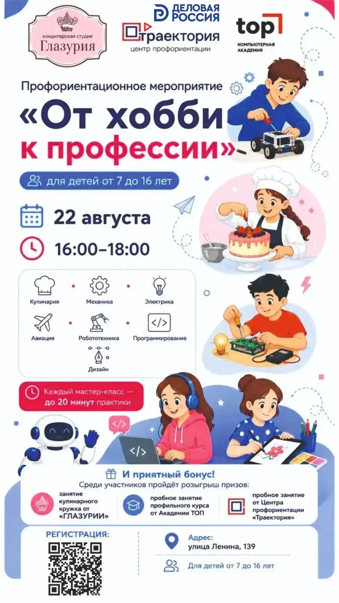 🎯 А что, если увлечение вашего ребёнка — это подсказка к его будущей профессии?