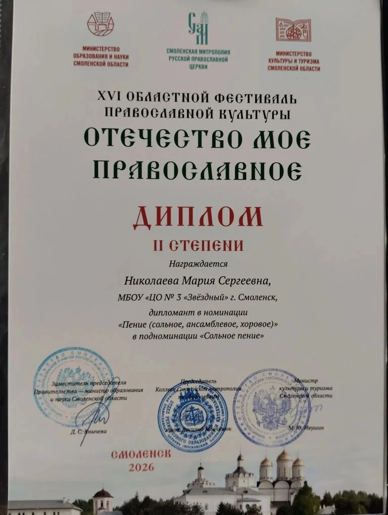 📌 Сегодня в стенах ГБПОУ "Смоленское областное музыкальное училище имени М.И. Глинки  ...