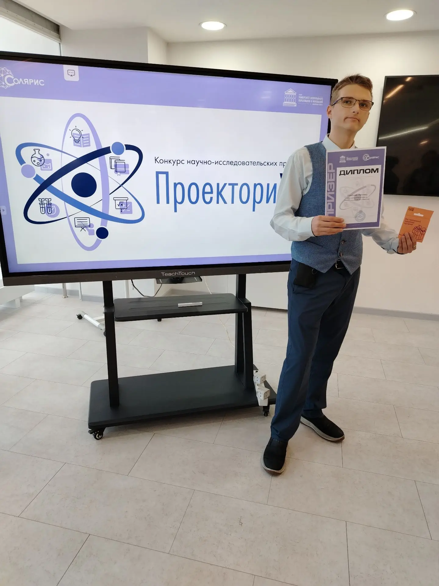 В региональном конкурсе научно-исследовательских проектов «ПроекториУм» Плетнев Леонид, учащийся 9а 
