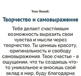 😊Что тебя делает по-настоящему счастливым?