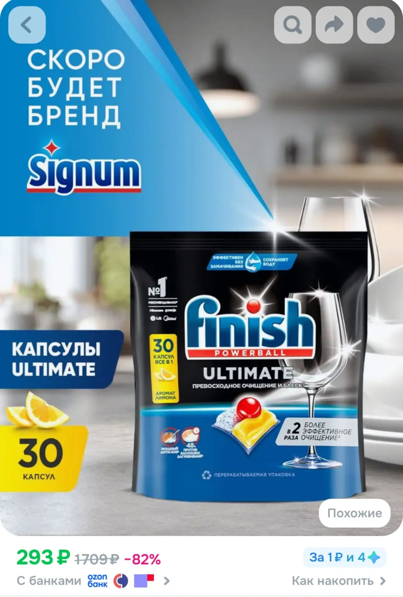 ⁣⁣⁣⁣⁣https://ozon.ru/t/sSWxdh9