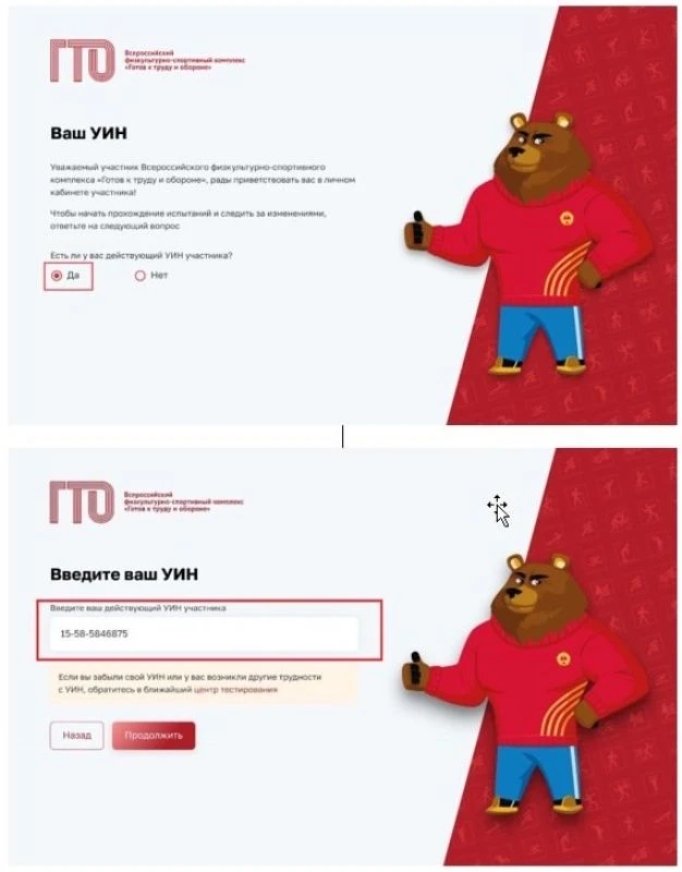 Что такое УИН в системе ГТО и зачем он нужен?

Подробности здесь: https://put-okt.com/articles/sport