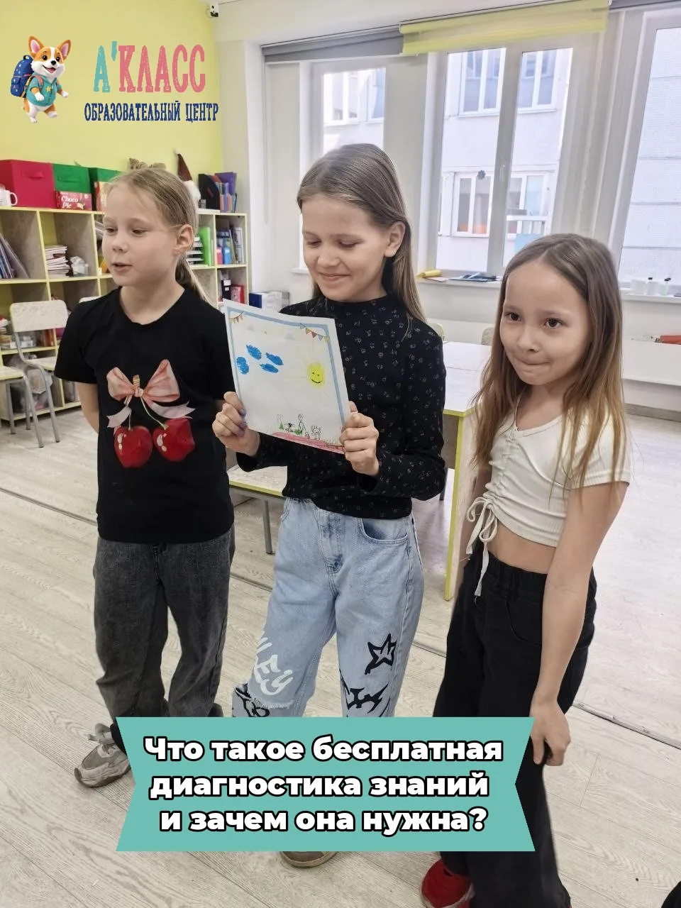 Это не экзамен и не контрольная. Это встреча (офлайн или онлайн) в спокойном формате, на которой пре