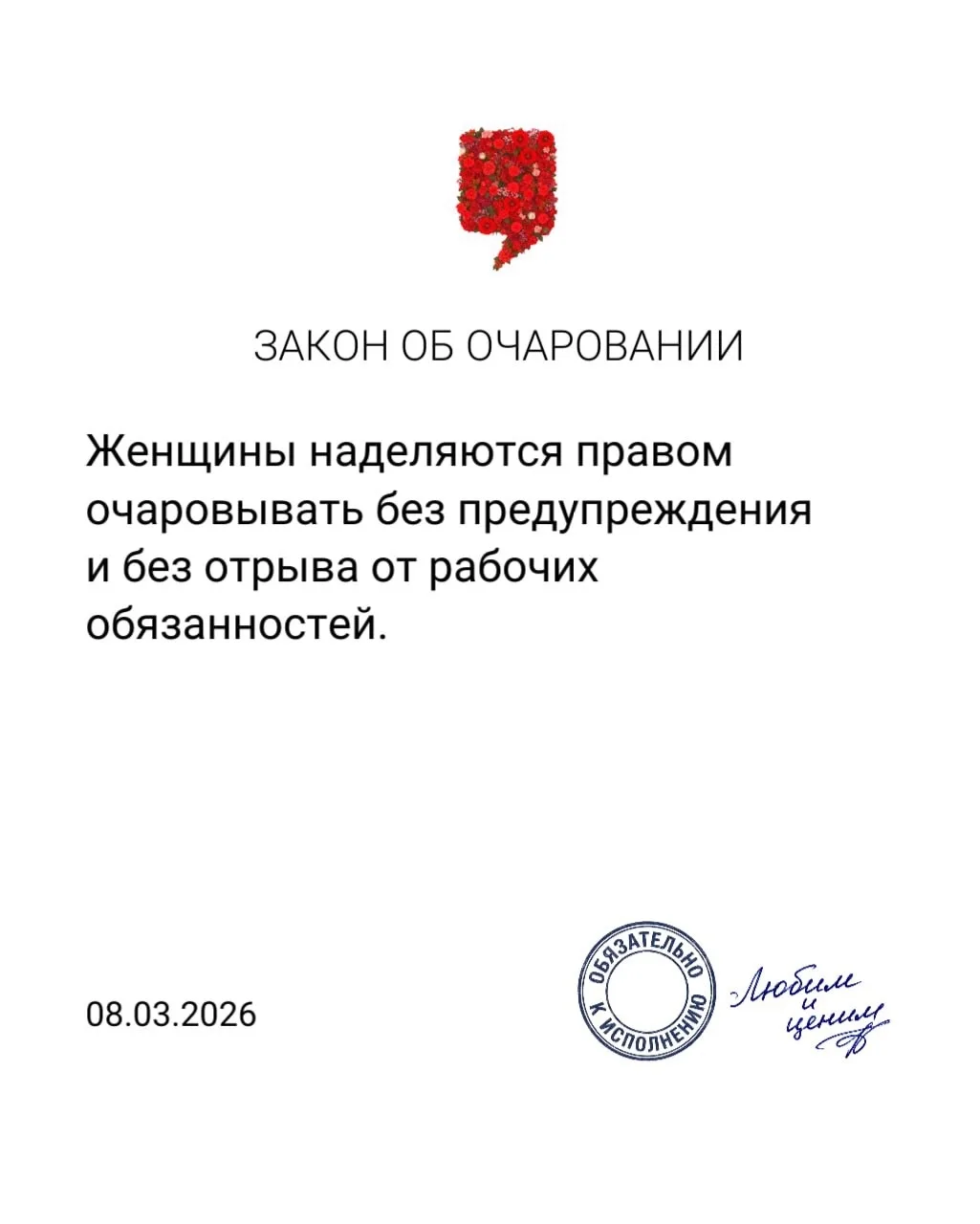 С 8 марта вступает в силу закон о женской красоте   В честь Международного женского дня депутаты Зак