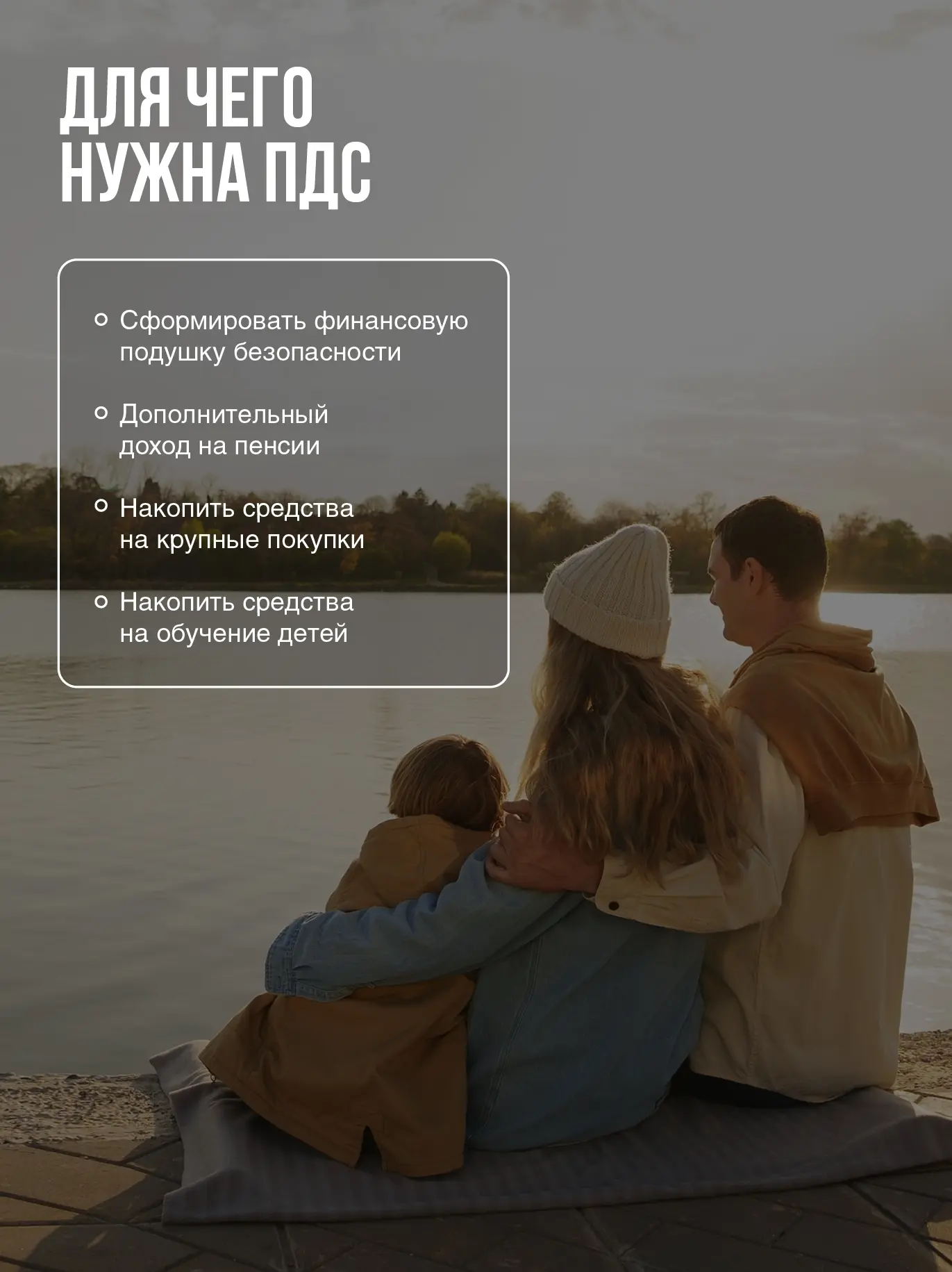 Черная речка | Петроградская | Санкт-Петербург🏡

Как работает Программа долгосрочных сбережений? 

