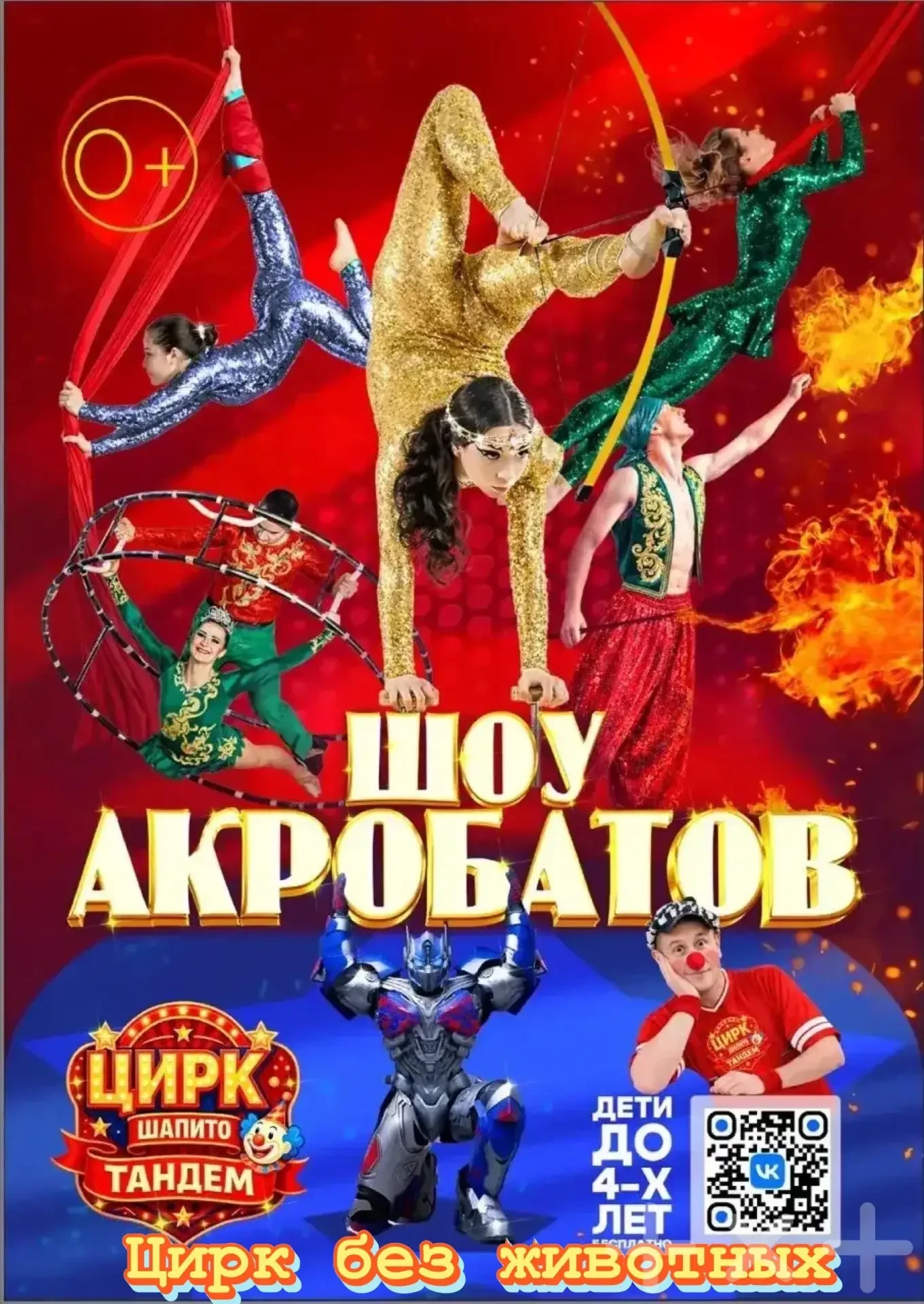 Ефремов встречай!🎪