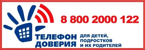 📞 Бывают моменты, когда нужна поддержка? Ты не один!