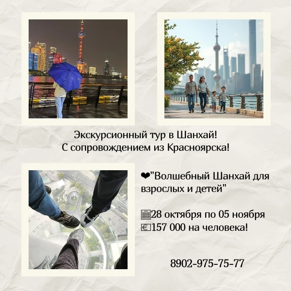 Шанхай с детьми: осенняя сказка, которая запомнится надолго!