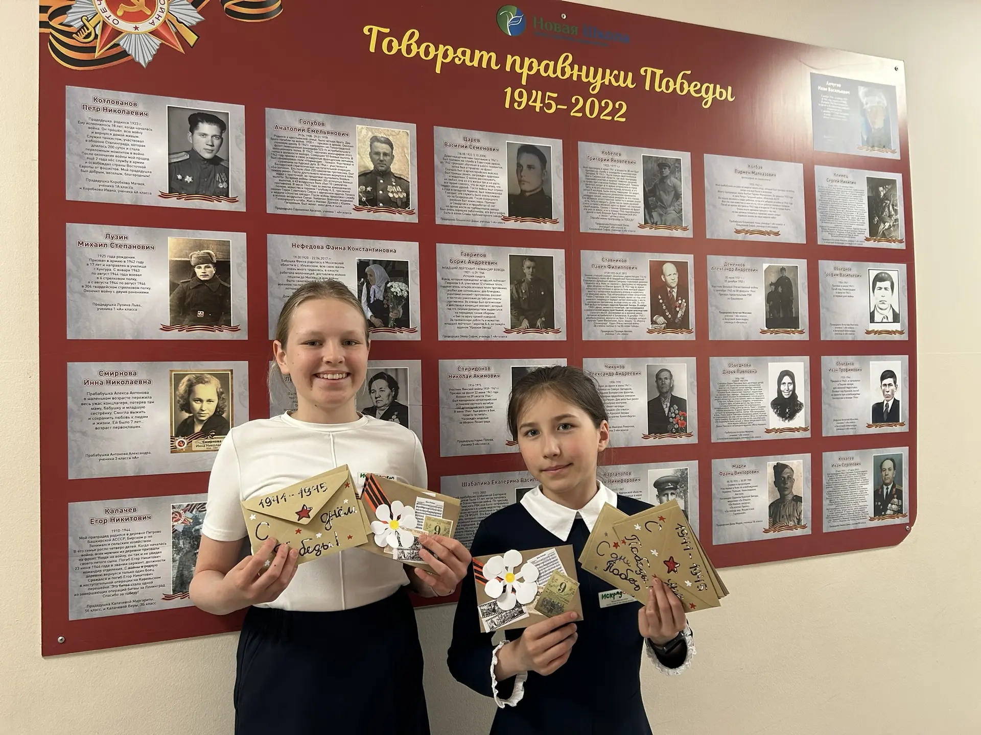 Сегодня наши активные волонтеры из  4А класса сделали праздничные конверты для поздравл...