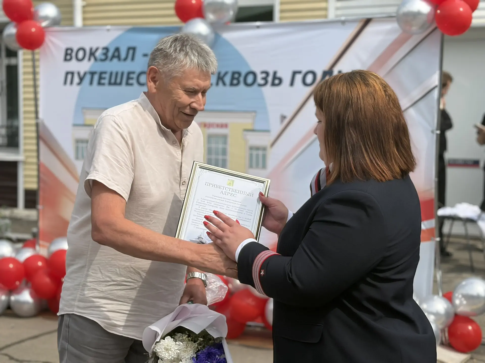 🚂 В Железногорске-Илимском отметили 60-летие вокзала станции Коршуниха-Ангарская и День железнодоро