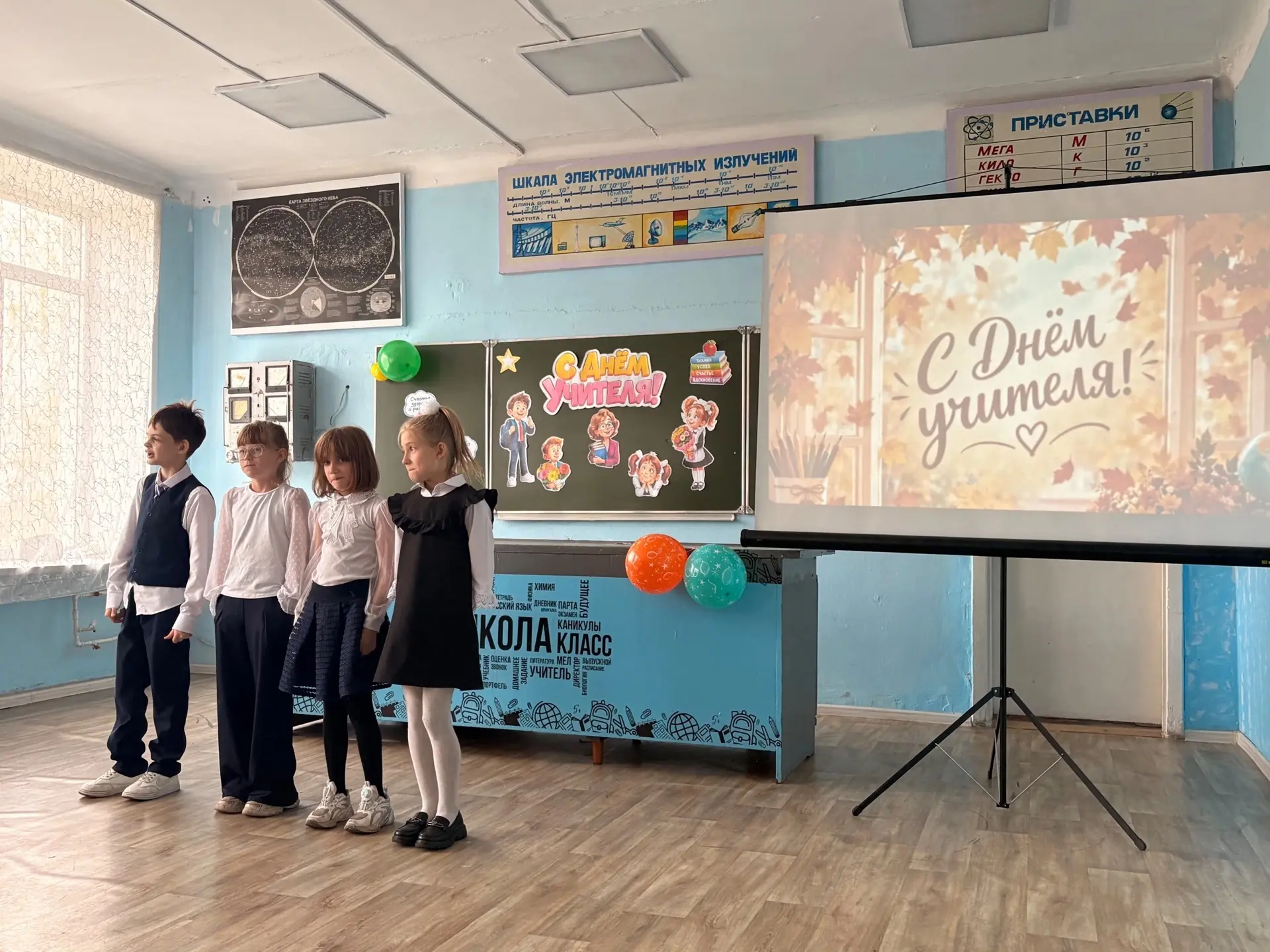 🌷 Праздничный концерт ко Дню учителя 🌷