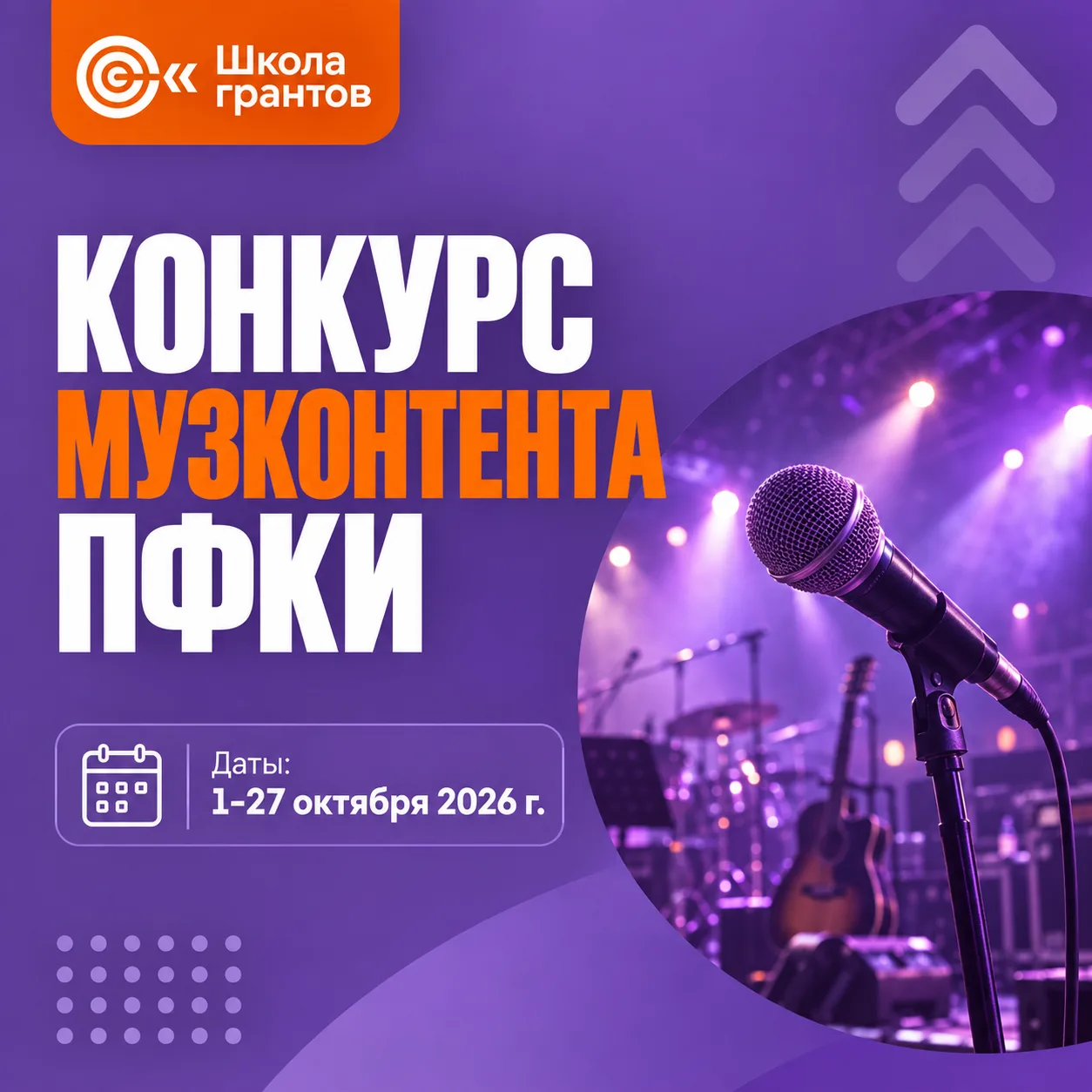 «Музконтент ПФКИ»: стартует новый отбор
