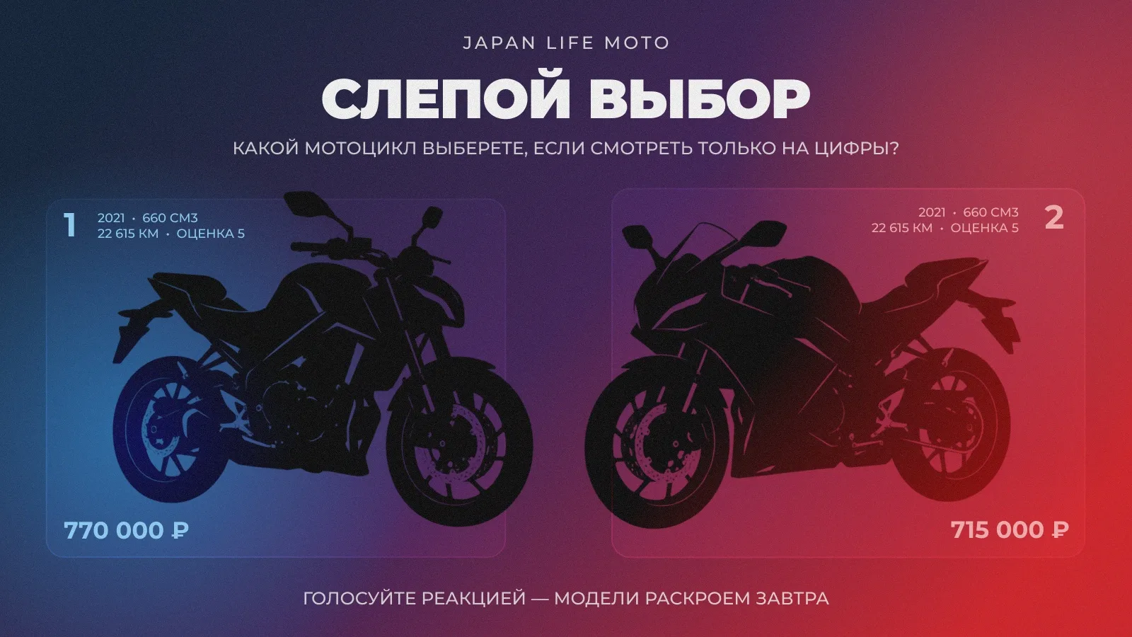 🚫 Слепой выбор