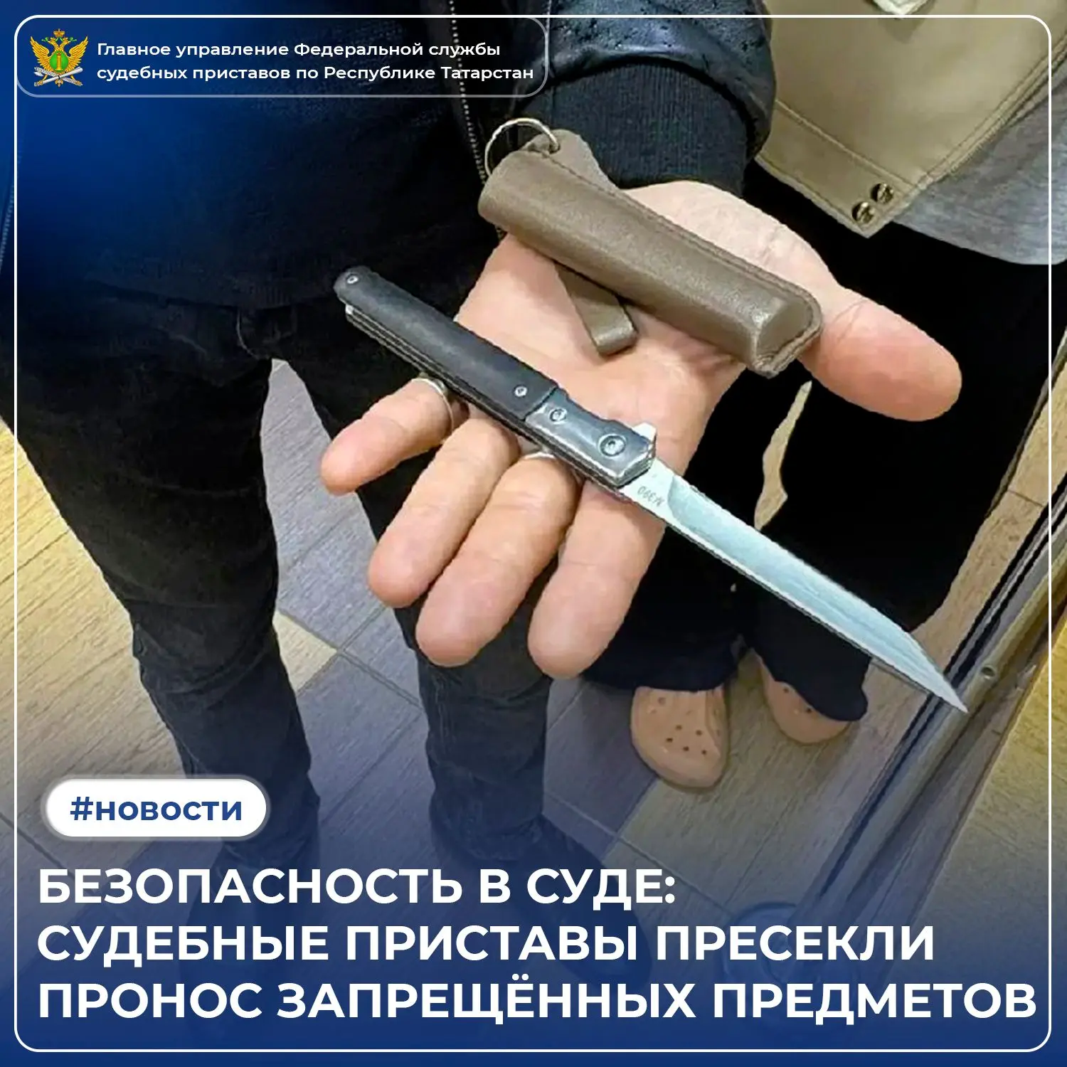 На входе в суд прошёл своеобразный «кастинг» вещей — и не все его выдержали. За два дня судебные при