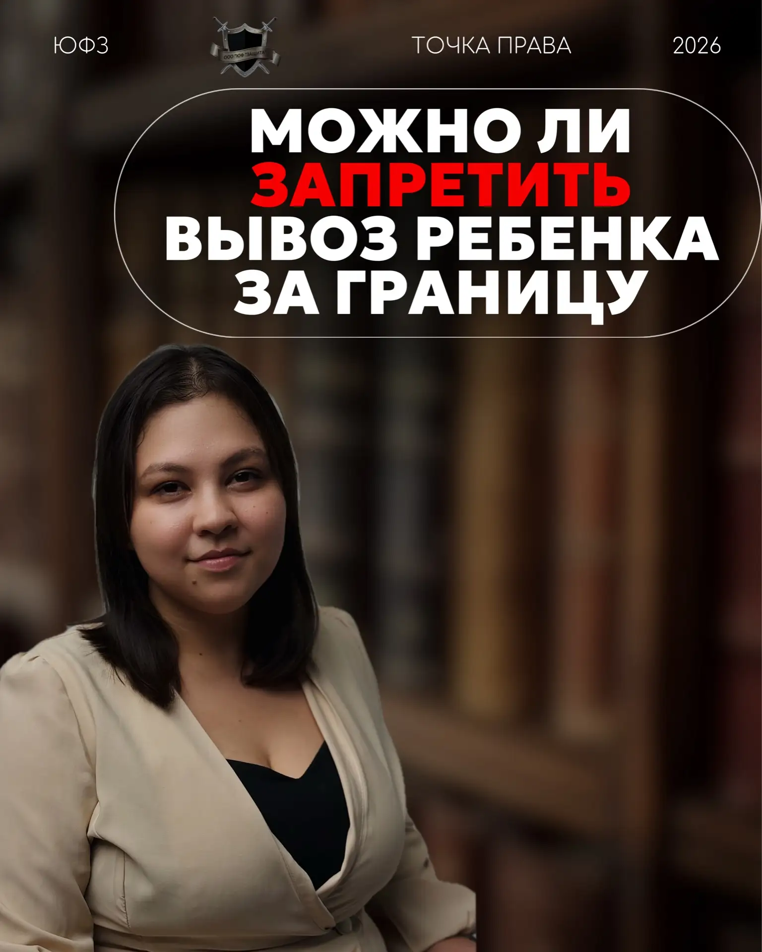 Бывший супруг купил ребёнку билет за границу, но вас даже не предупредил. Что делать?🤔