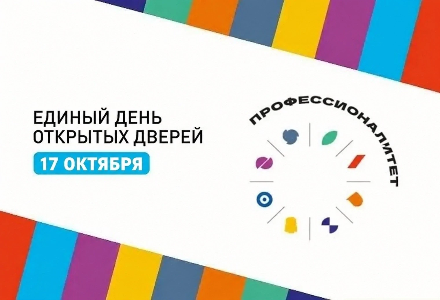 🔥17 октября, Алапаевский многопрофильный техникум распахнёт свои двери для всех желающих!