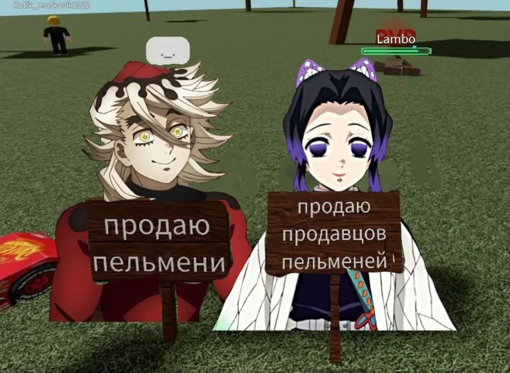 Клинок рассекающий демонов