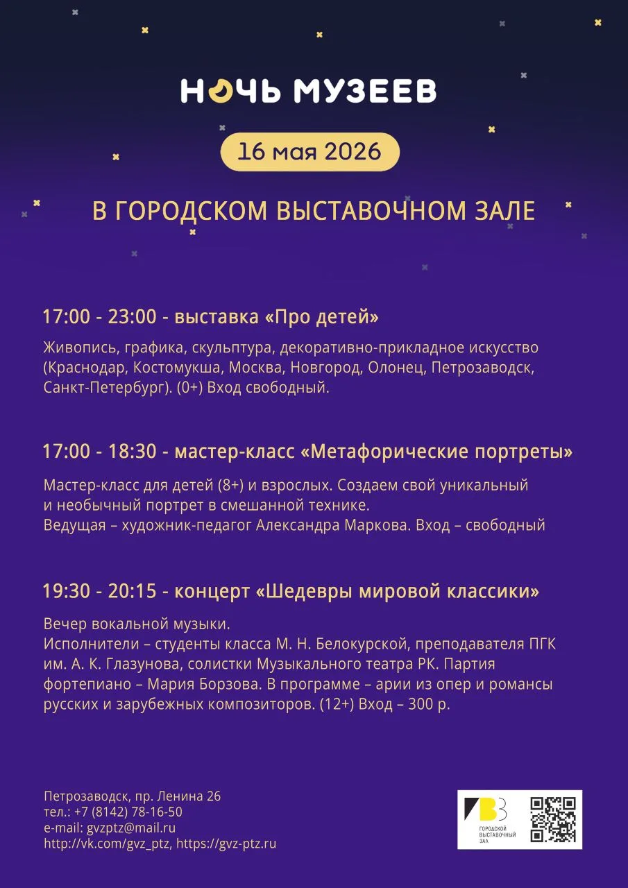 🌜НОЧЬ МУЗЕЕВ в самом разгаре! 😃 В Городском выставочном зале Петрозаводска царит радостная творчес