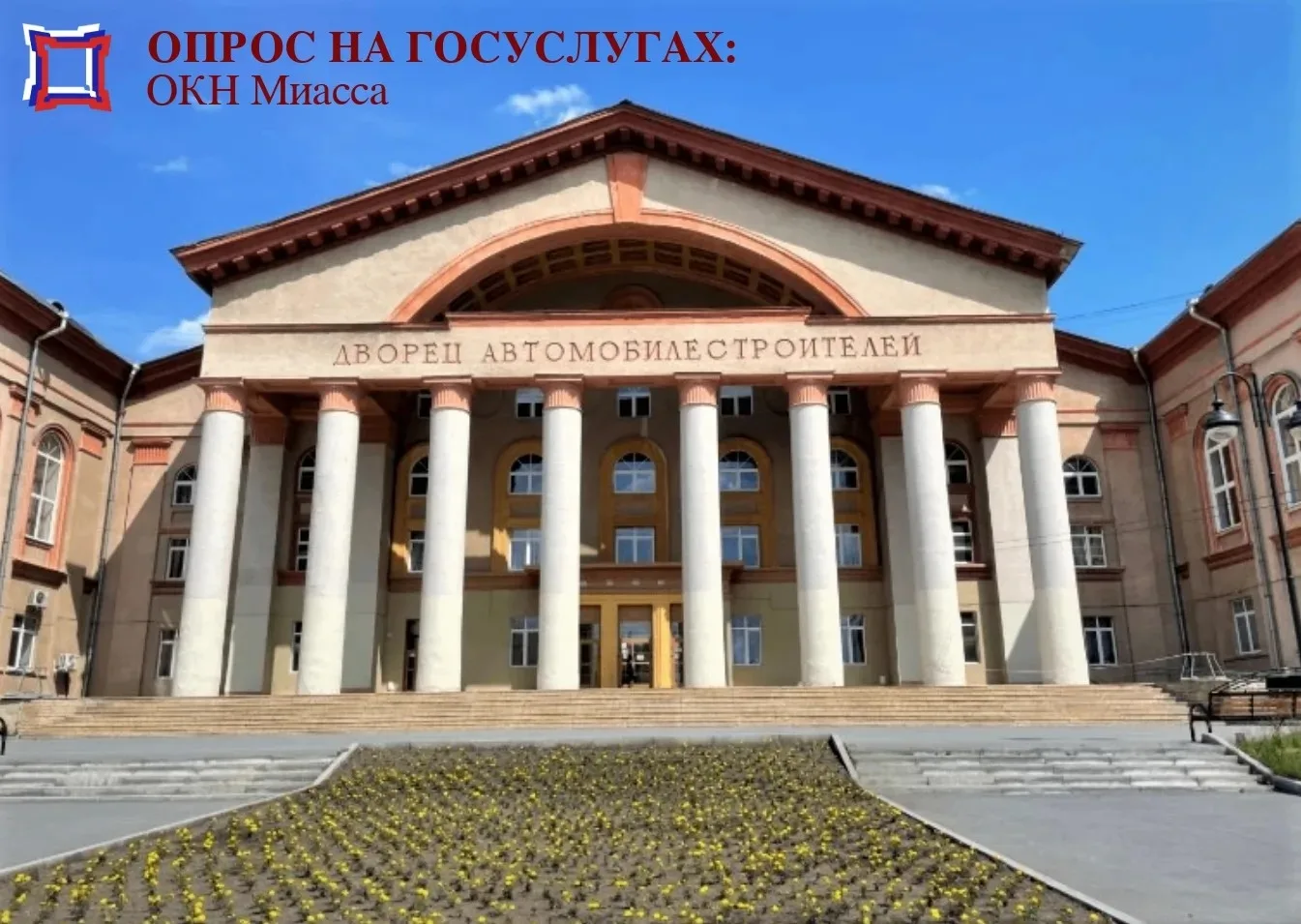 Государственный комитет охраны объектов культурного наследия Челябинской области пригла...