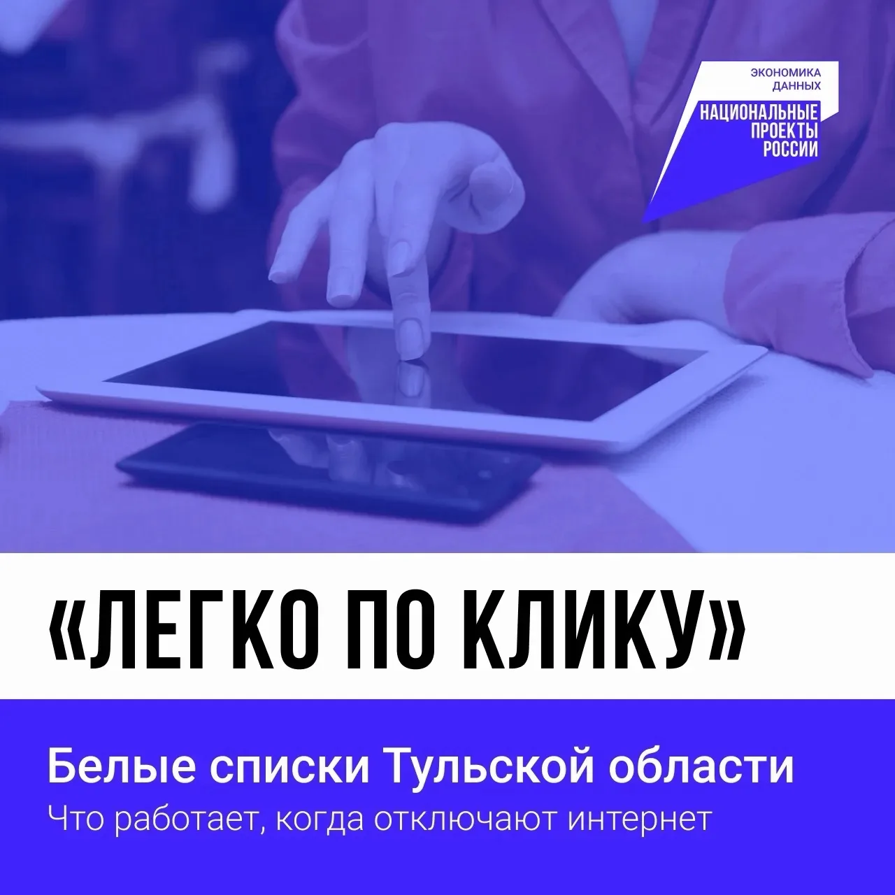 Как всегда оставаться на связи?