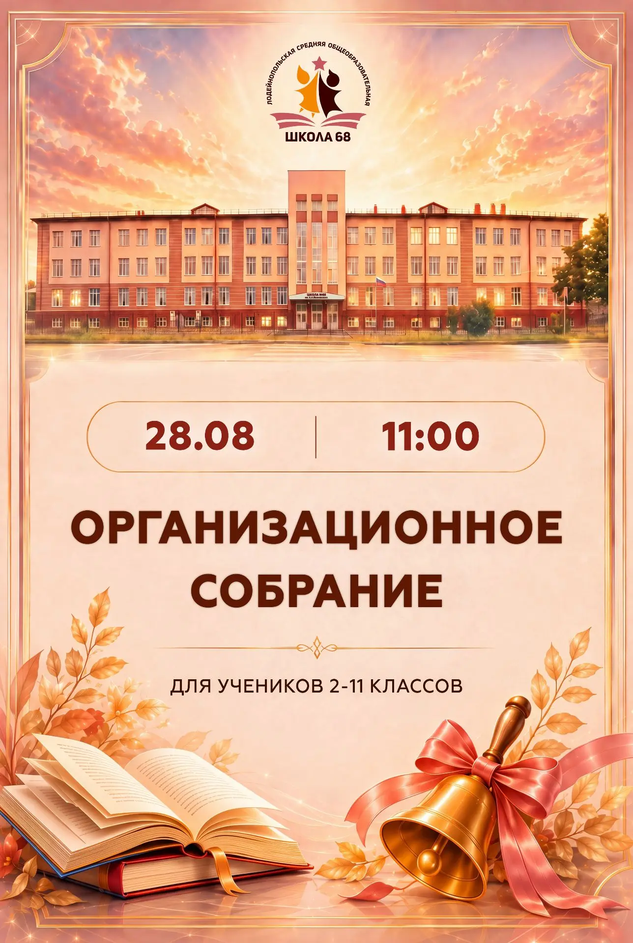 💡Вы готовы к новым знаниям и открытиям?