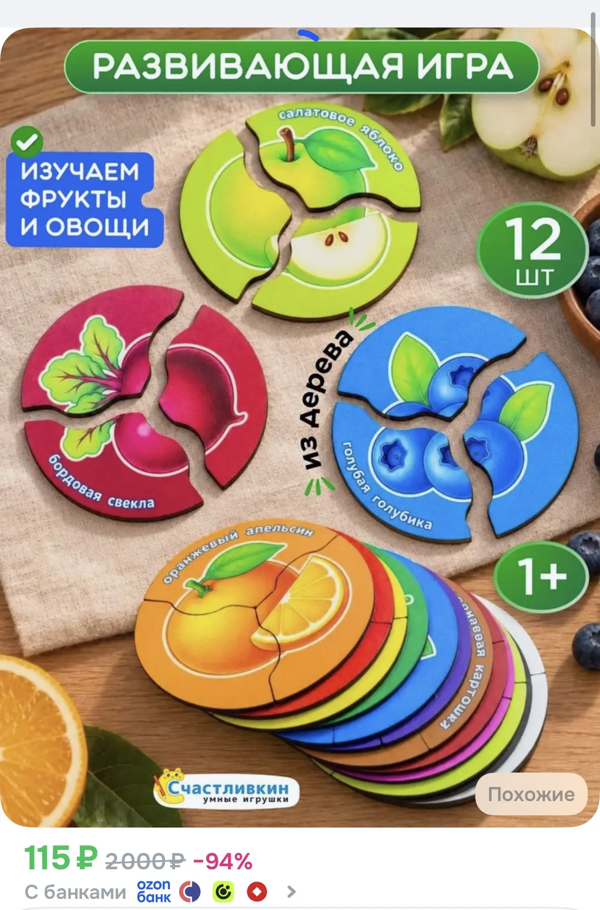 🟦 https://ozon.ru/t/bT179F0