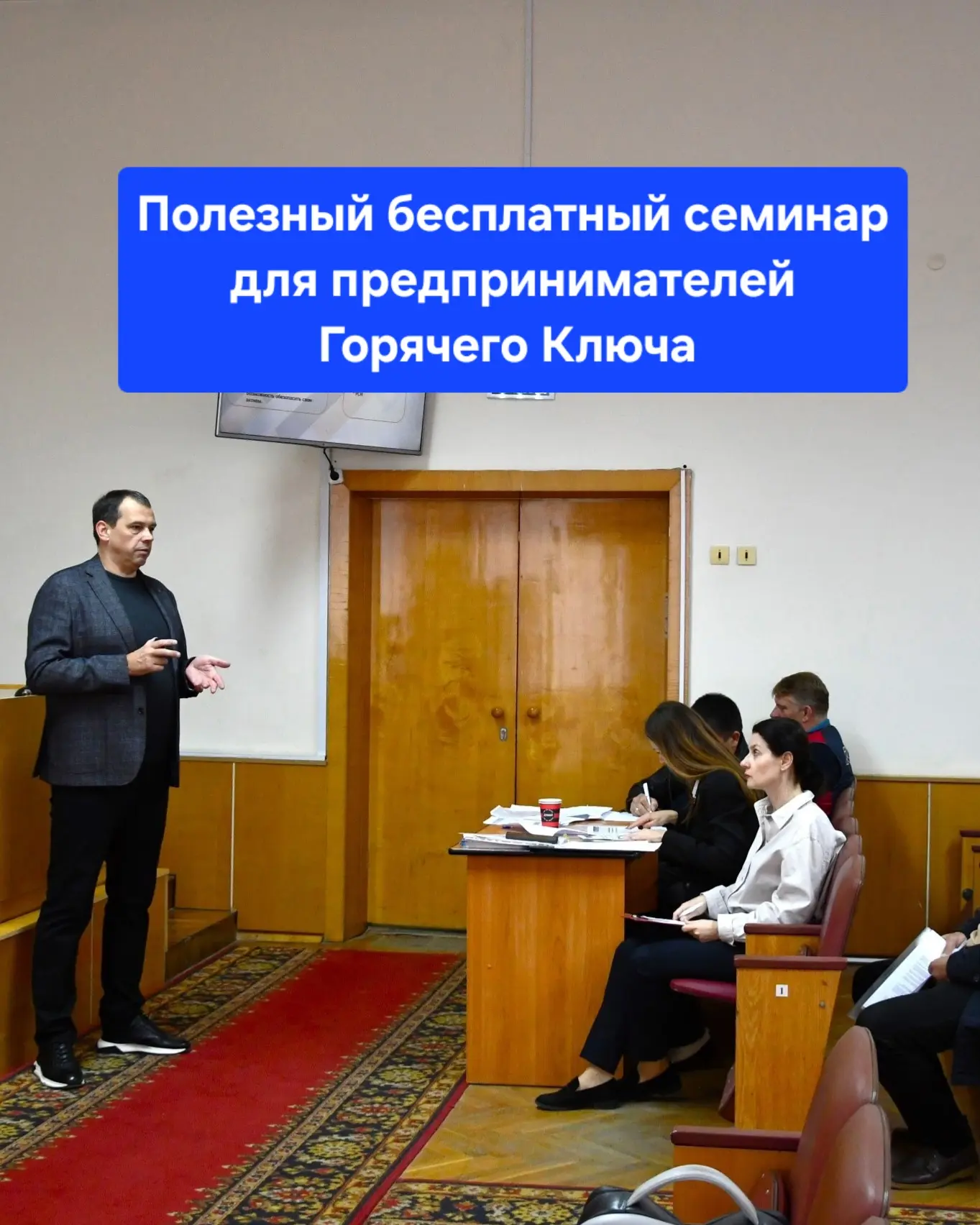 🔥 Администрация г. Горячий Ключ и Центр поддержки предпринимательства Краснодарского к...