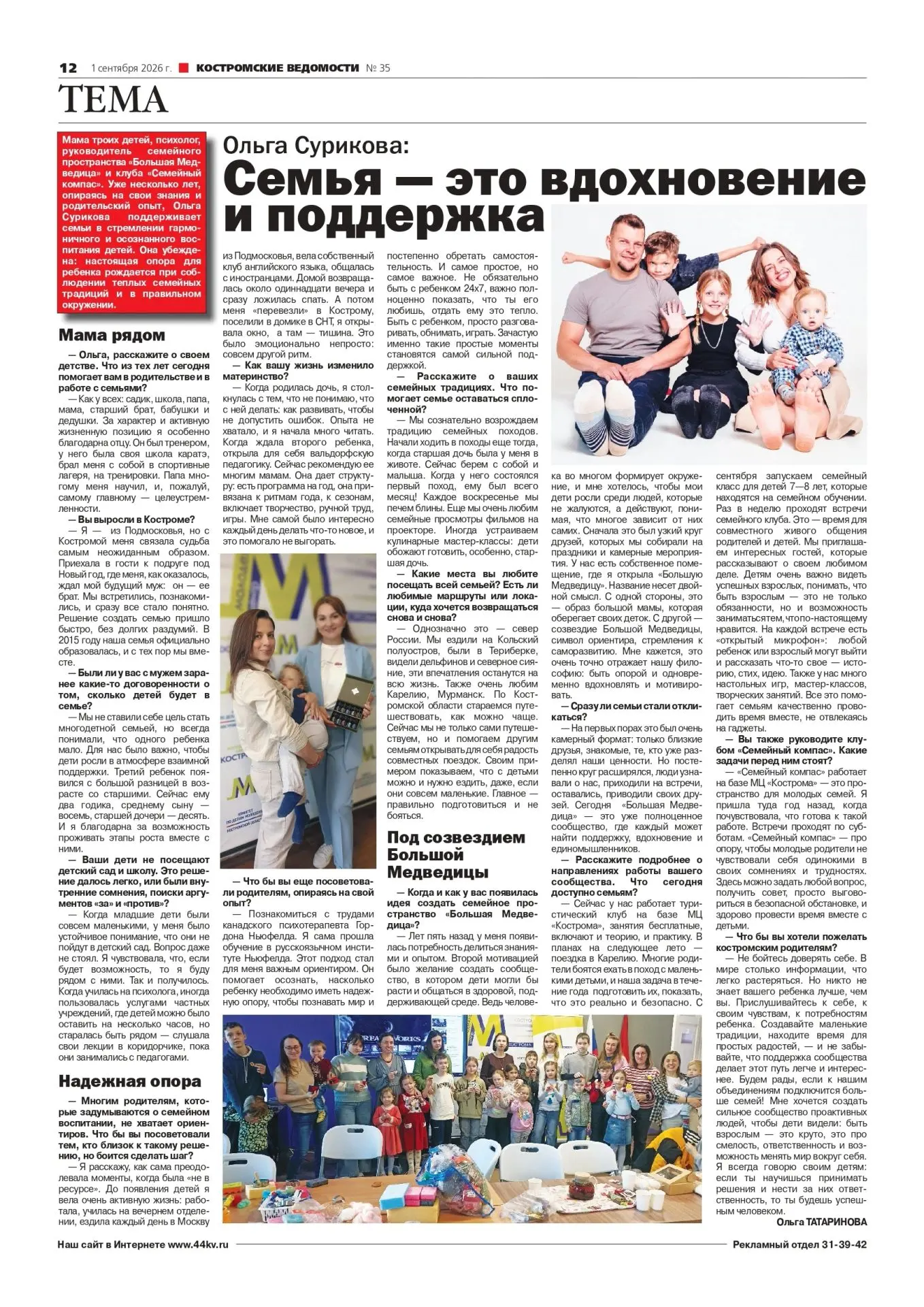 #СМИоМолодёжи