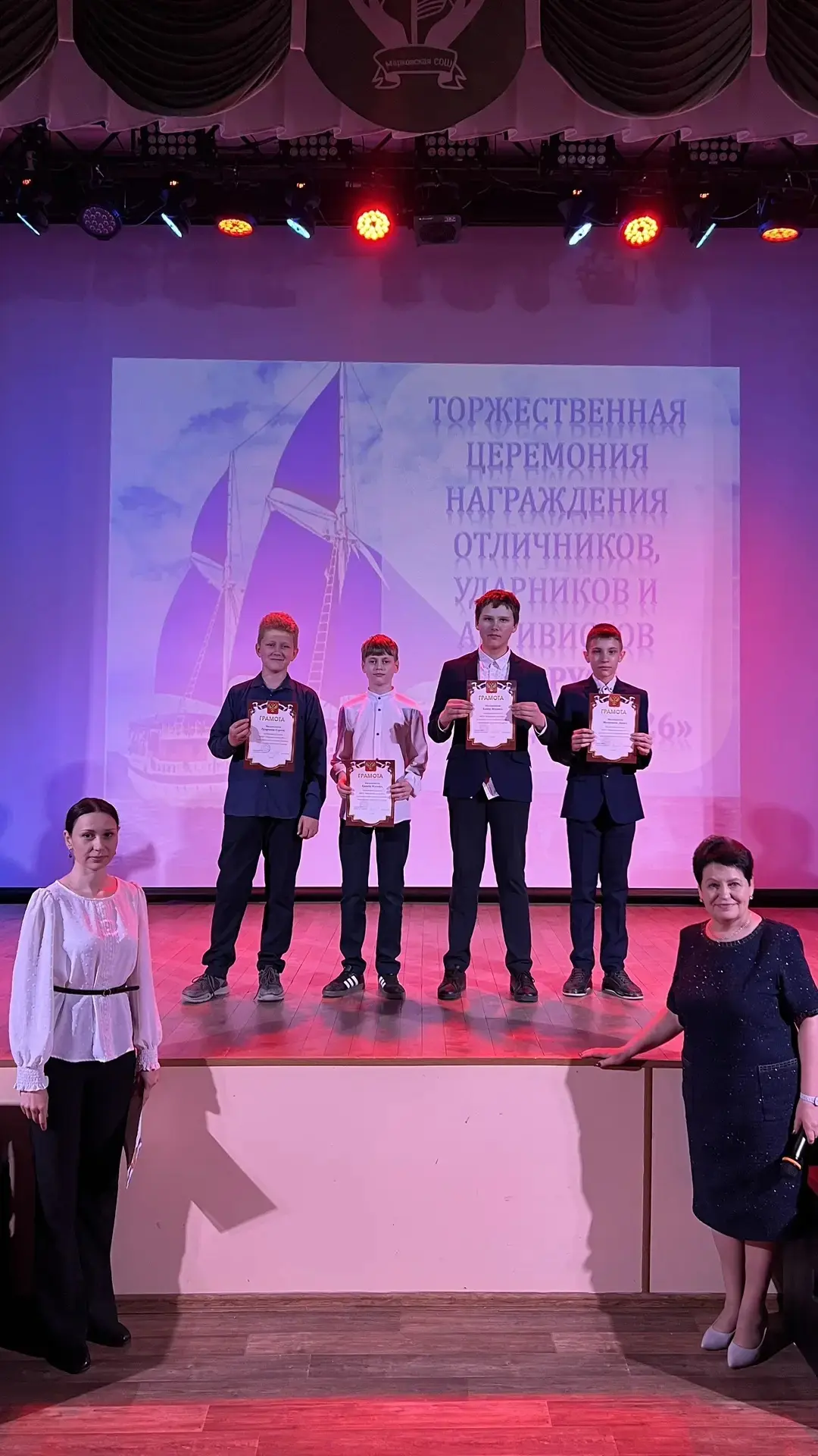 🎉 22 мая в актовом зале нашей школы прошла торжественная церемония награждения отличников, ударников