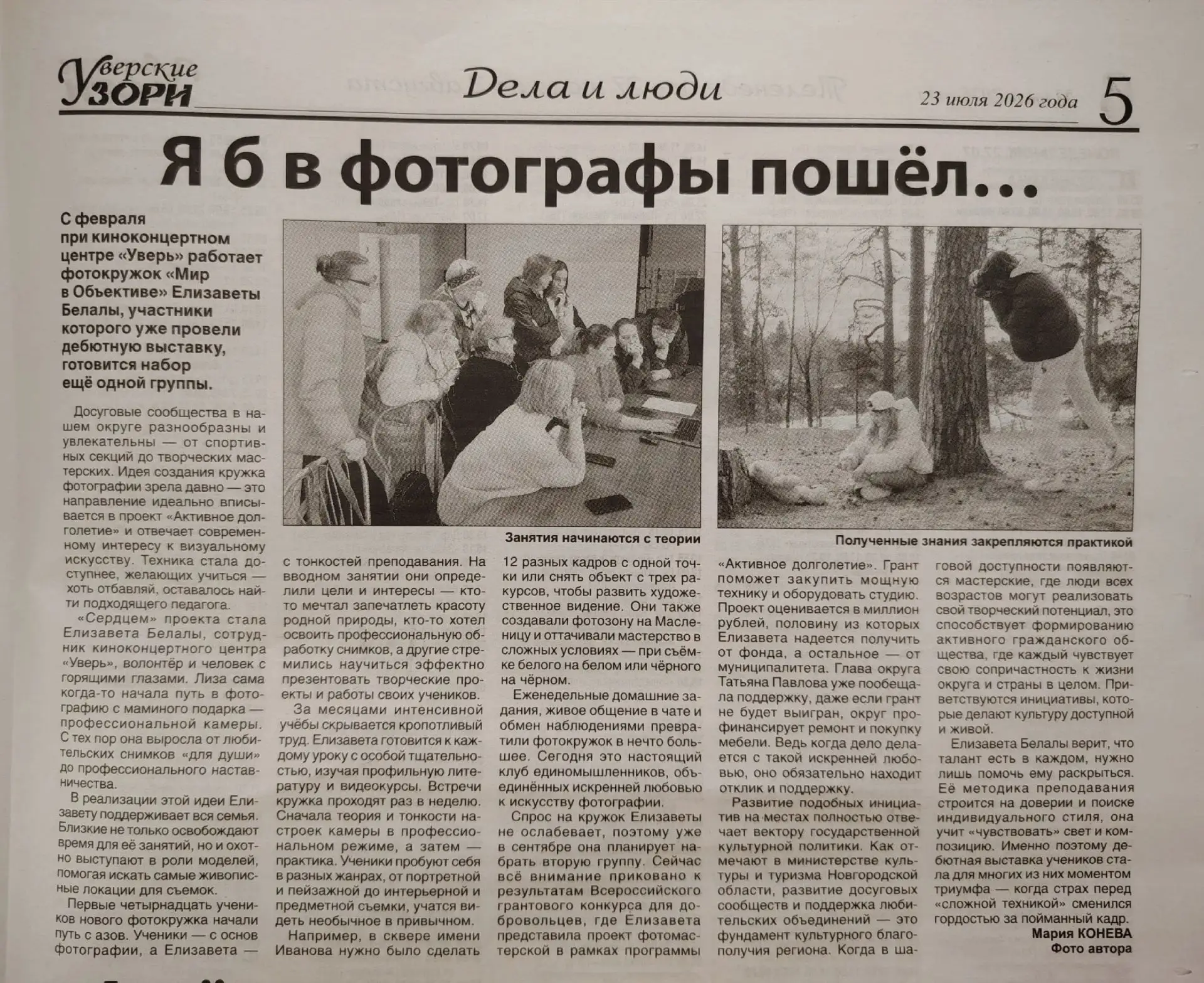 Медиа публикации
