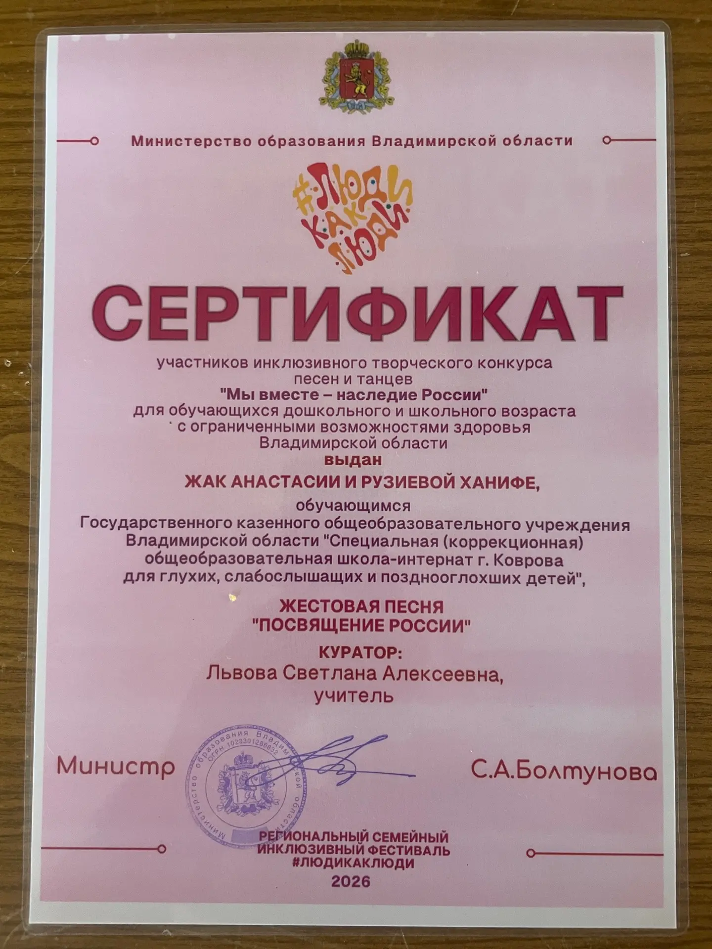 2 апреля во Владимирском областном колледже культуры и искусства (г. Владимир) состоялс...