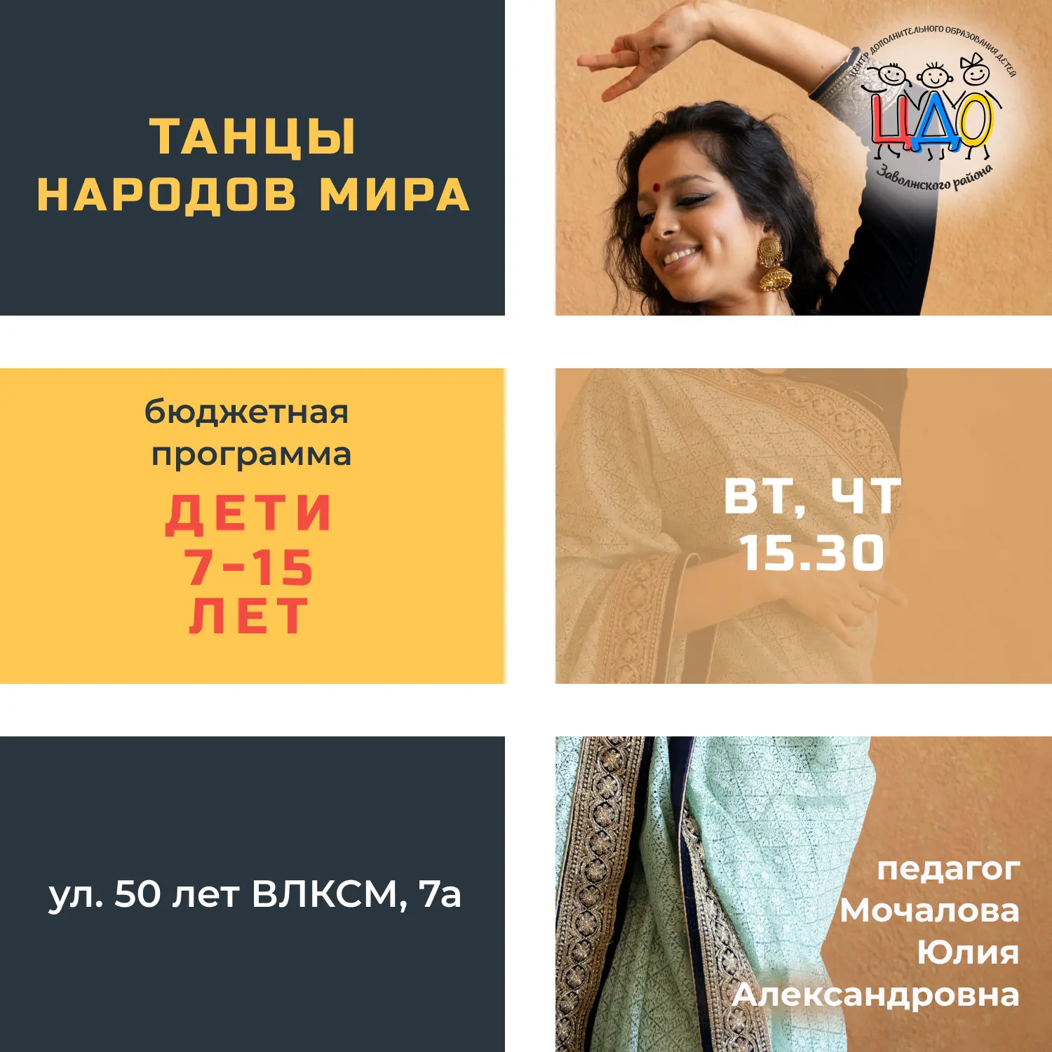 «Танцы народов мира»: Ритмы разных стран — в одном зале!