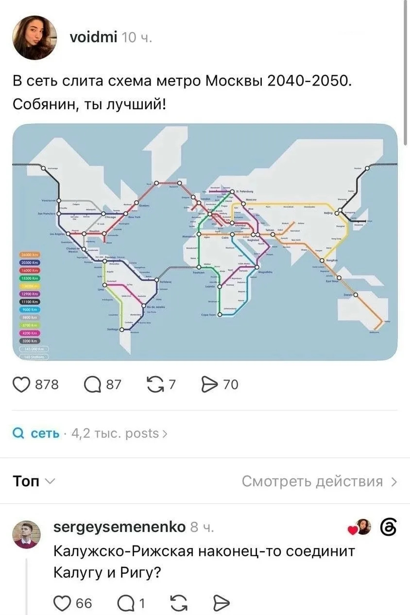 Появилась схема метро Москвы до 2050