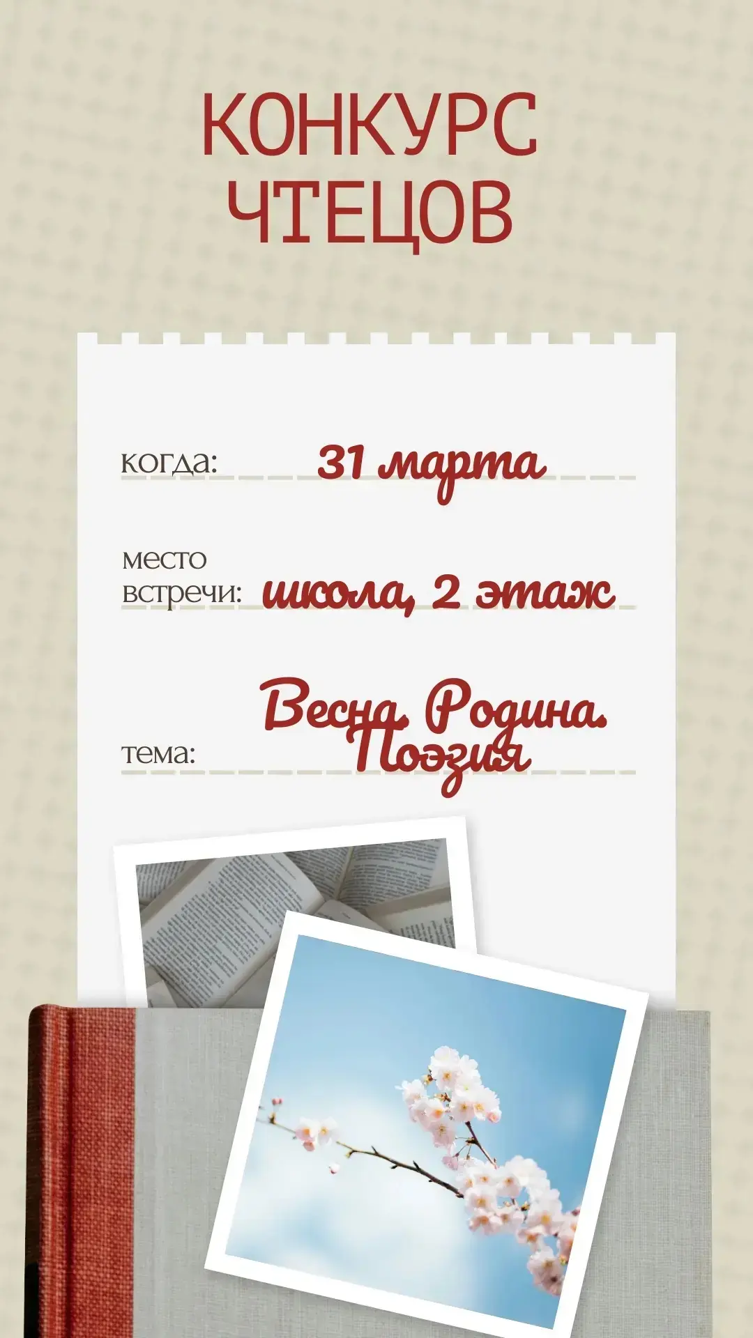 Внимание!