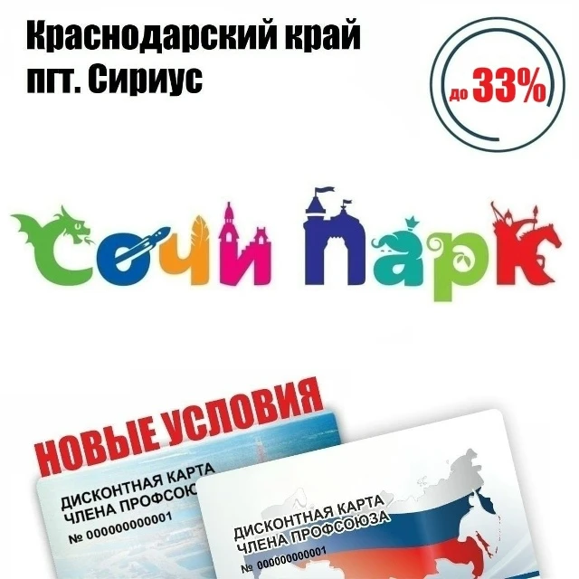🚨 Друзья! У нашего партнёра в Краснодарском крае новые условия предоставления скидки! 🚨