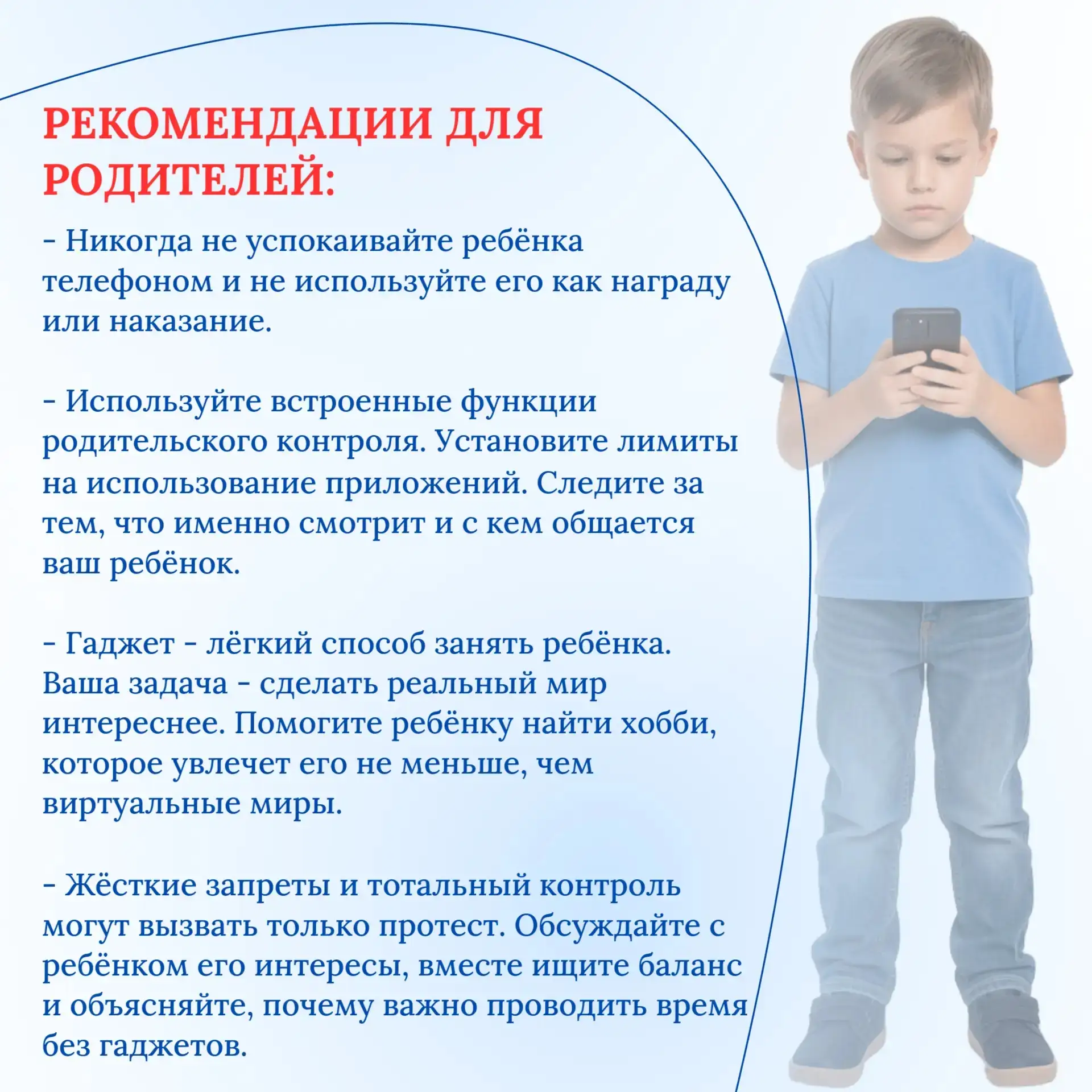С 15 по 21 июня 2026 проводится Неделя профилактики зависимости от гаджетов
 
В эпоху цифровых техно