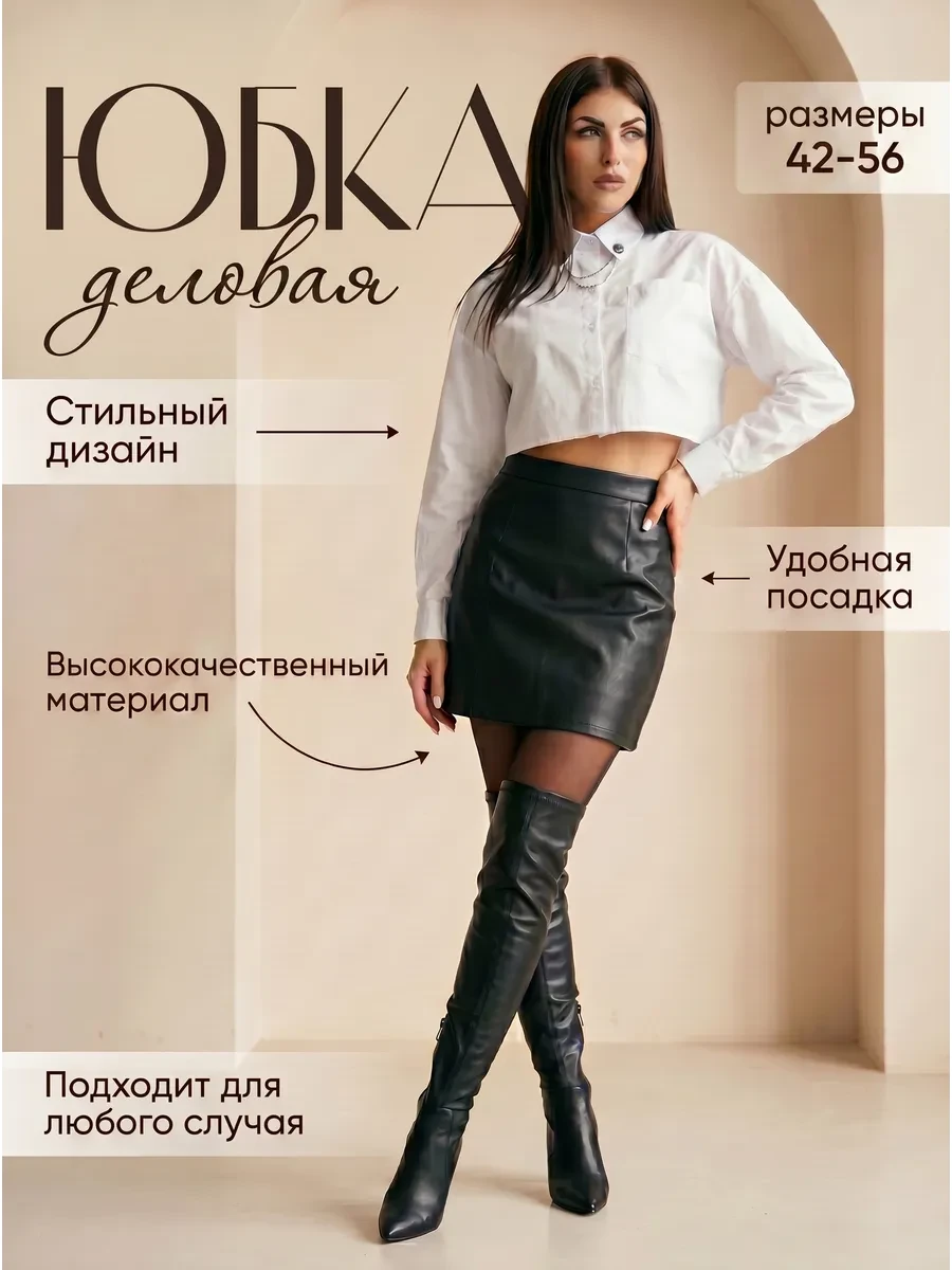 ⚡️ Юбка клеш кожаная, A&A Forever