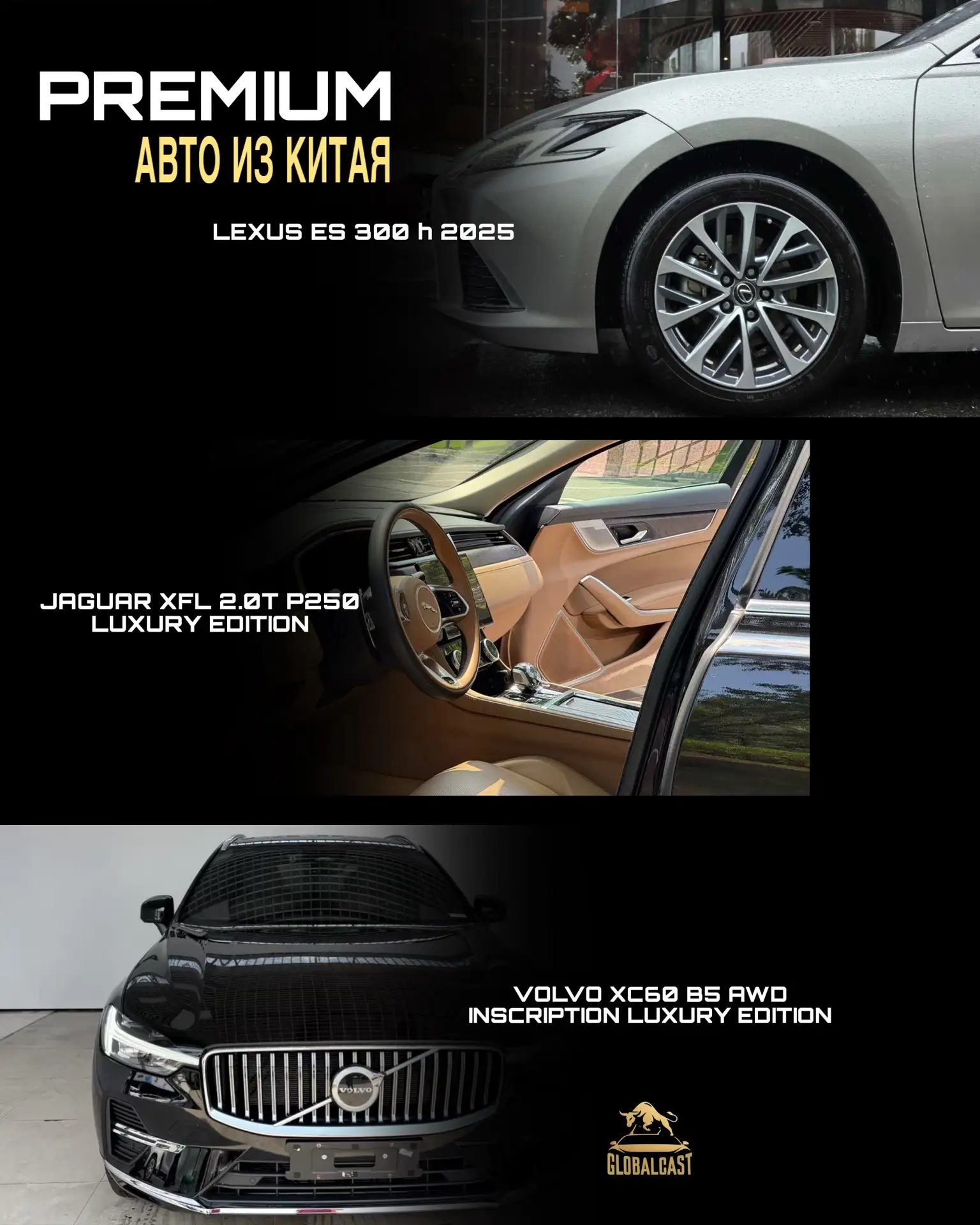 ПОДБОРКА PREMIUM АВТО