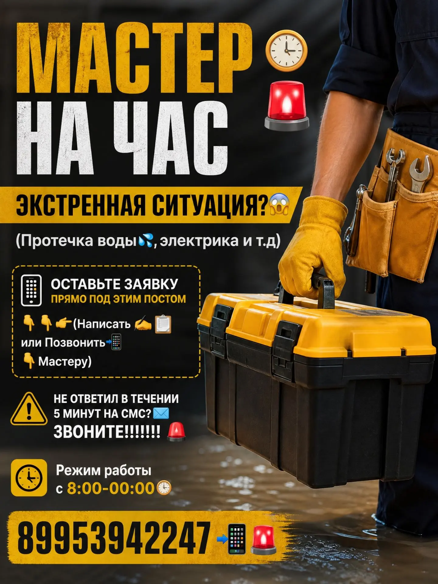 ЭКСТРЕННАЯ СИТУАЦИЯ?😱