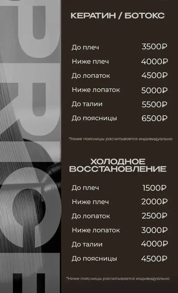 💇‍♀️✨ Реконструкция волос: второе рождение ваших локонов 🌸