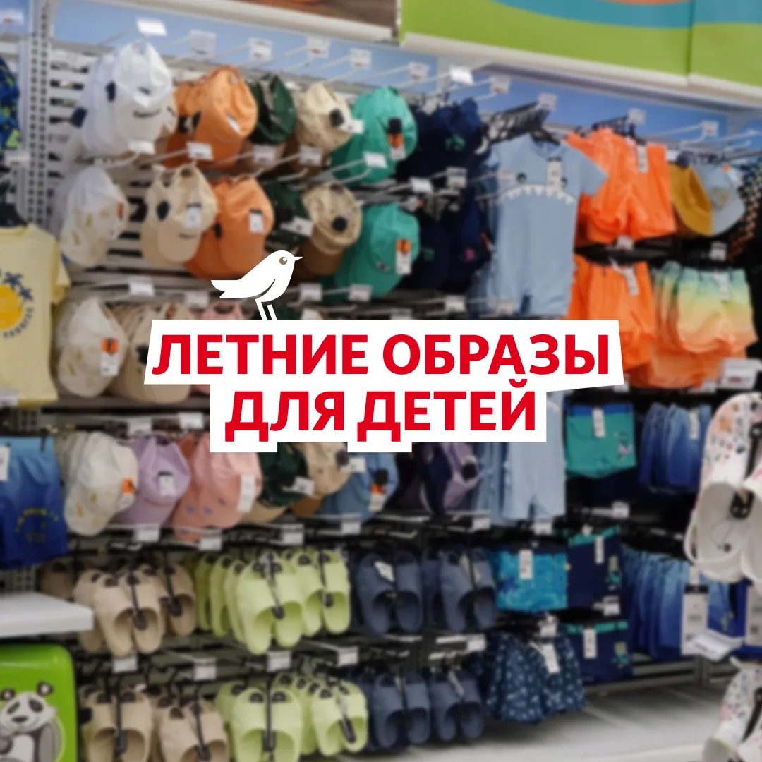 Лето у детей проходит по плотному графику: бегать, прыгать, исследовать, играть и снова бегать.

Поэ