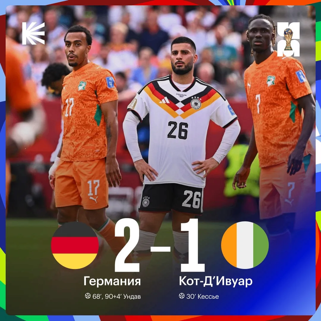 🇩🇪 ДУБЛЬ УНДАВА ВЫВОДИТ ГЕРМАНИЮ В ПЛЕЙ-ОФФ ЧМ!