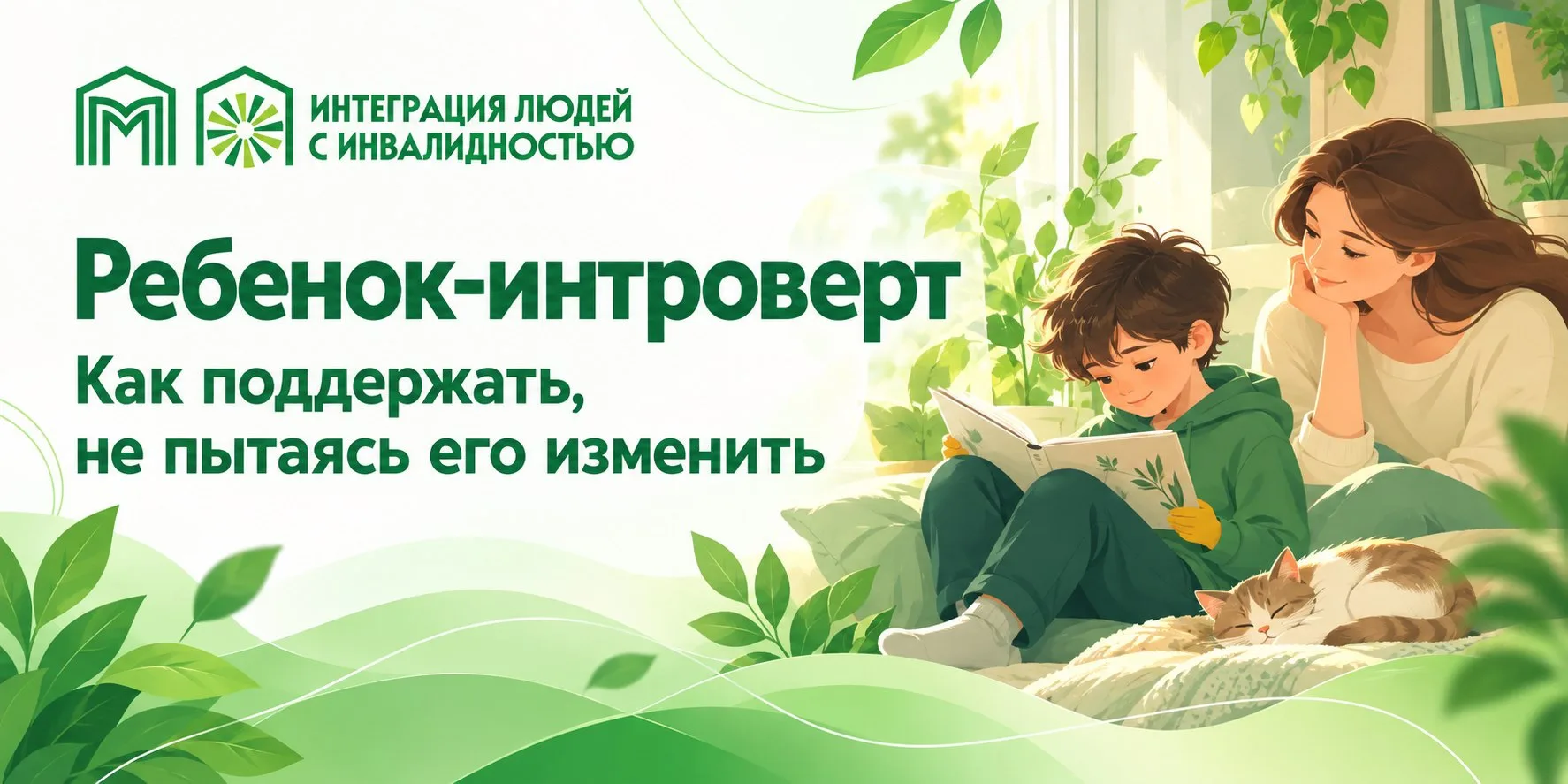 🧭 Не любит быть в центре внимания? Это не значит, что с ребенком что-то не так