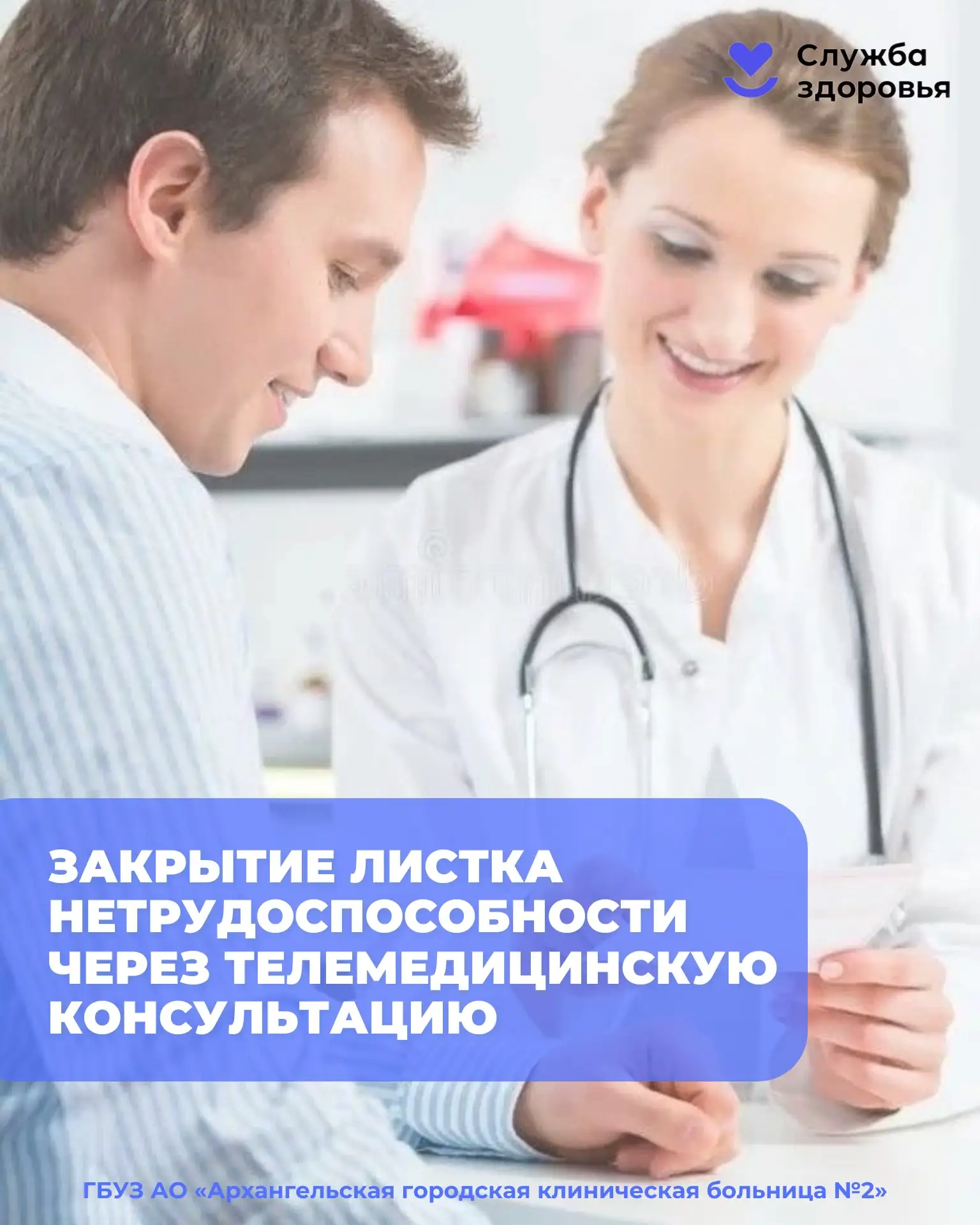 Закрыть больничный лист стало проще📝

Современные сервисы продолжают упрощать получение медицинских