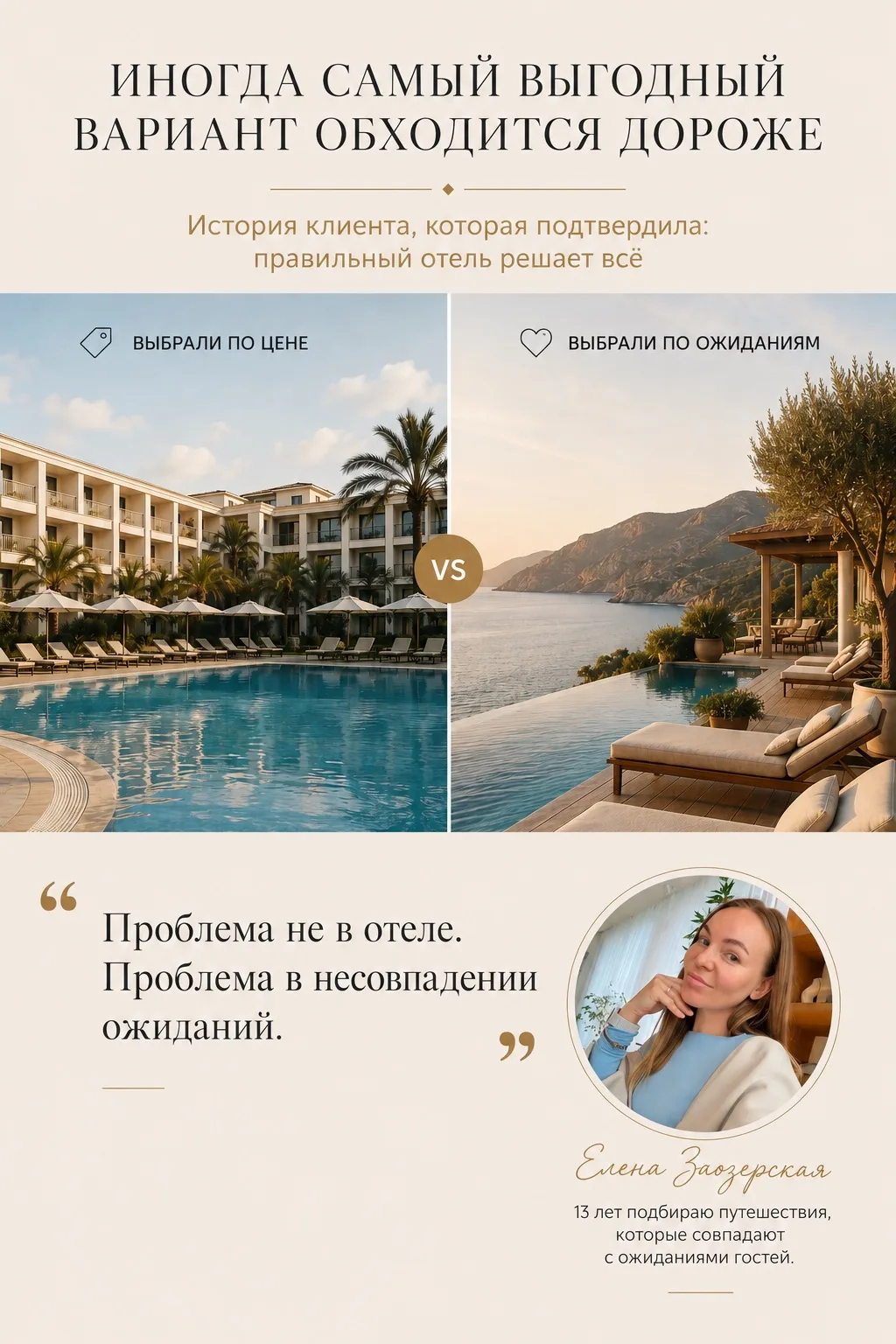 За годы работы я убедилась, что самые сложные ситуации возникают не тогда, когда челове...