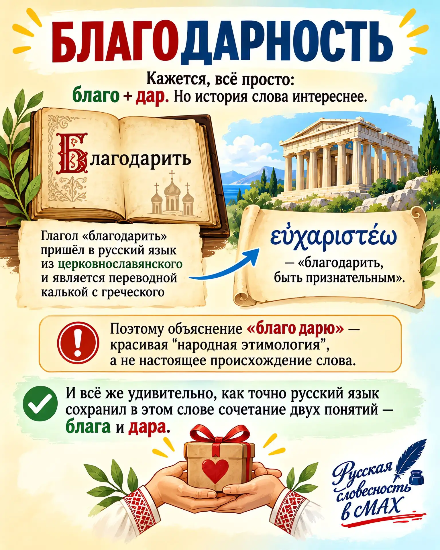21 сентября — Всемирный день благодарности.