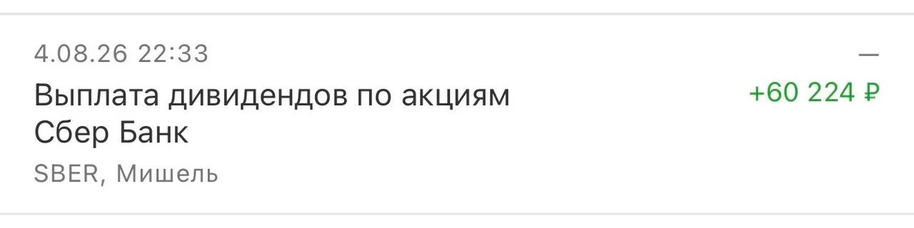 Я финансово грамотная и мечтаю когда-нибудь жить на пассивный доход. Потихоньку-помален...